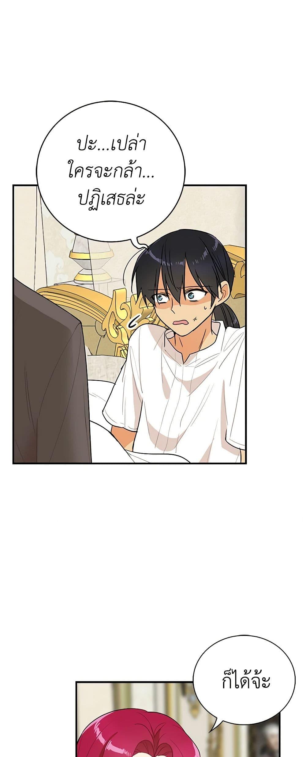 Manga-lc-com อ่านมังงะ อ่านการ์ตูน ออนไลน์ ฟรี I Became the Villain’s Mother ตอนที่ 1 2 3 4 5 6 7 8 9 10 11 12 13 14 ฟรี ไม่มีโฆษณา Manga-lc - อ่าน มังงะ อ่าน การ์ตูน ออนไลน์ อ่านมังงะ ฟรี