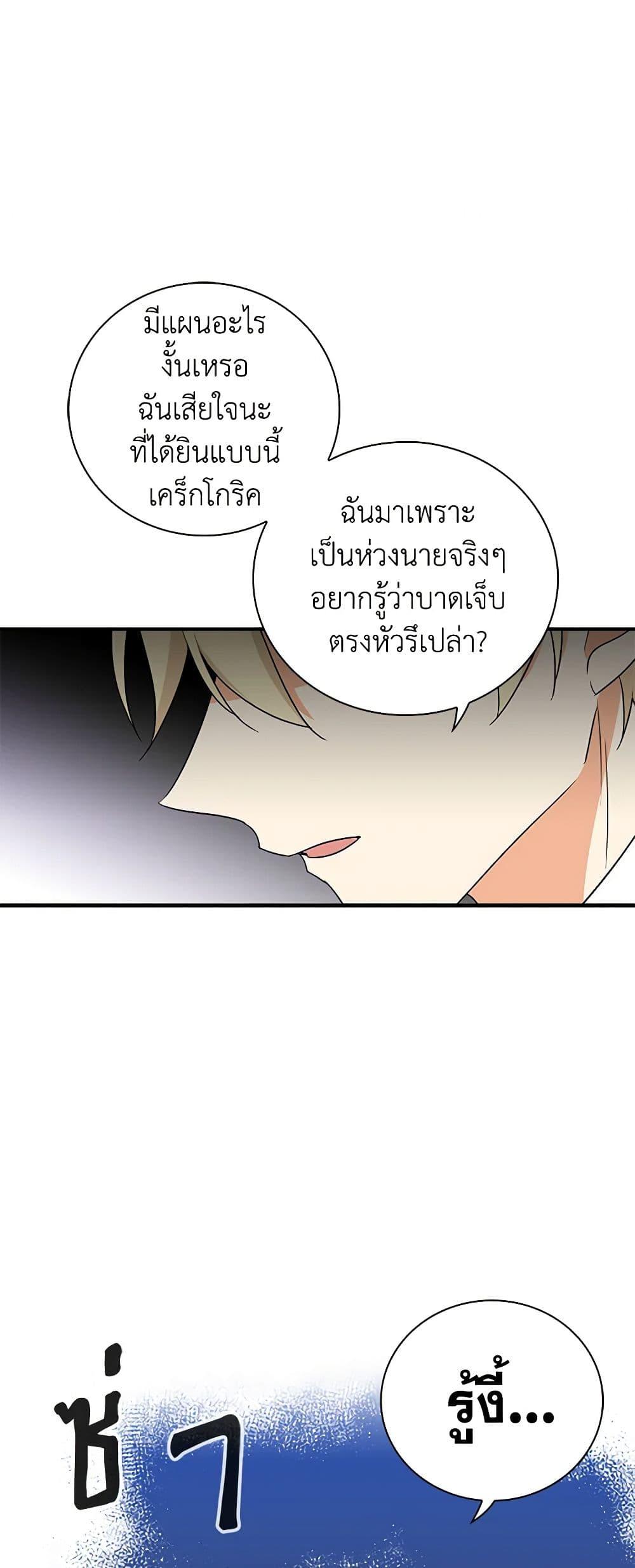 Manga-lc-com อ่านมังงะ อ่านการ์ตูน ออนไลน์ ฟรี I Became the Villain’s Mother ตอนที่ 1 2 3 4 5 6 7 8 9 10 11 12 13 14 ฟรี ไม่มีโฆษณา Manga-lc - อ่าน มังงะ อ่าน การ์ตูน ออนไลน์ อ่านมังงะ ฟรี