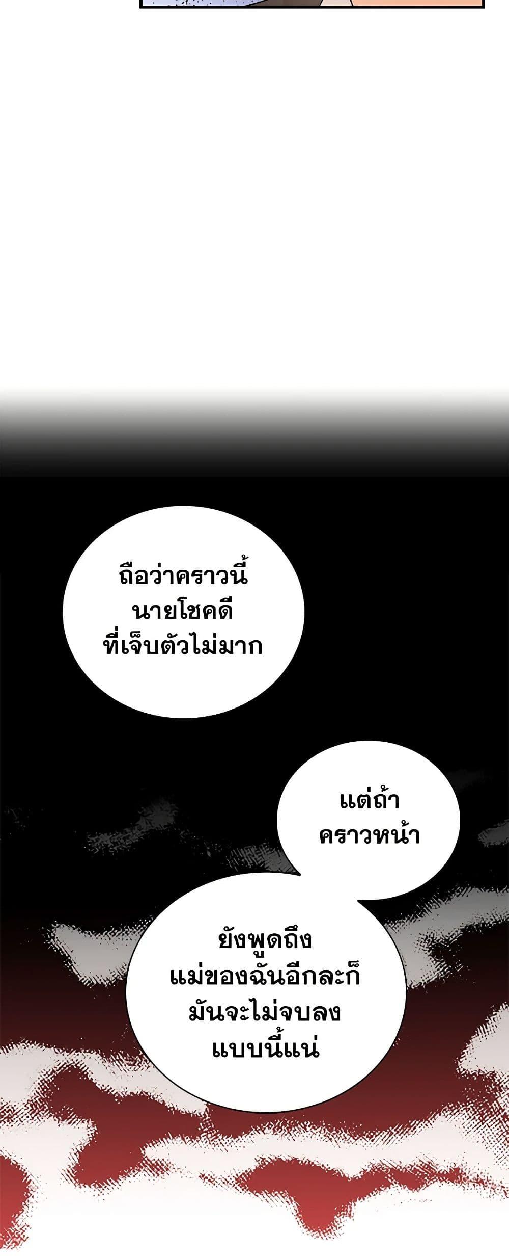 Manga-lc-com อ่านมังงะ อ่านการ์ตูน ออนไลน์ ฟรี I Became the Villain’s Mother ตอนที่ 1 2 3 4 5 6 7 8 9 10 11 12 13 14 ฟรี ไม่มีโฆษณา Manga-lc - อ่าน มังงะ อ่าน การ์ตูน ออนไลน์ อ่านมังงะ ฟรี