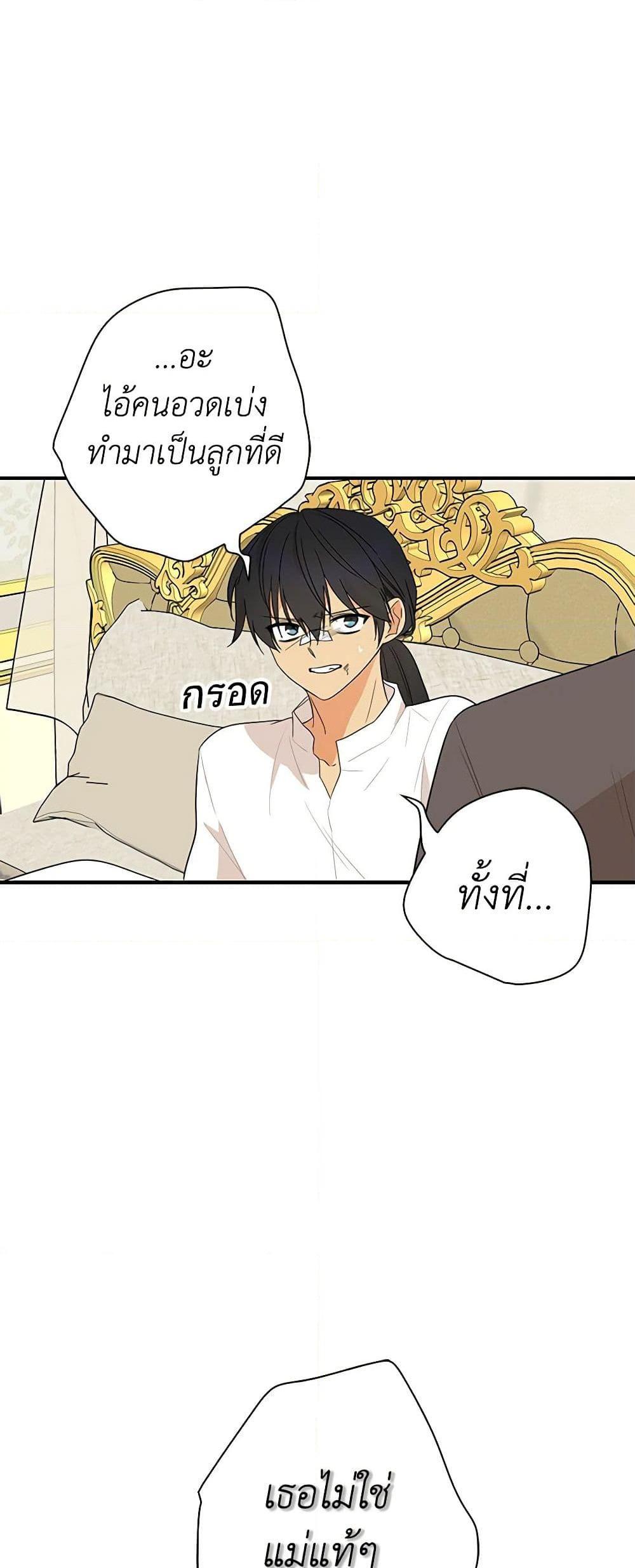 Manga-lc-com อ่านมังงะ อ่านการ์ตูน ออนไลน์ ฟรี I Became the Villain’s Mother ตอนที่ 1 2 3 4 5 6 7 8 9 10 11 12 13 14 ฟรี ไม่มีโฆษณา Manga-lc - อ่าน มังงะ อ่าน การ์ตูน ออนไลน์ อ่านมังงะ ฟรี