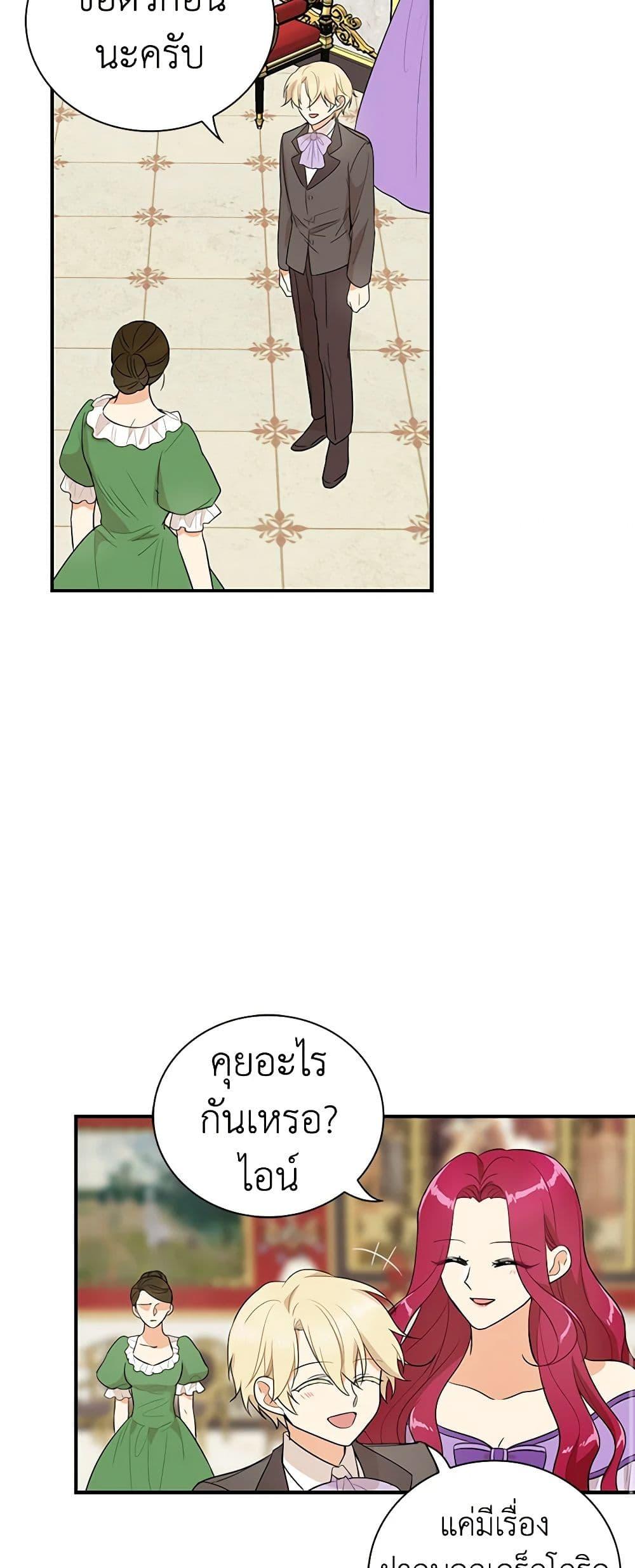 Manga-lc-com อ่านมังงะ อ่านการ์ตูน ออนไลน์ ฟรี I Became the Villain’s Mother ตอนที่ 1 2 3 4 5 6 7 8 9 10 11 12 13 14 ฟรี ไม่มีโฆษณา Manga-lc - อ่าน มังงะ อ่าน การ์ตูน ออนไลน์ อ่านมังงะ ฟรี