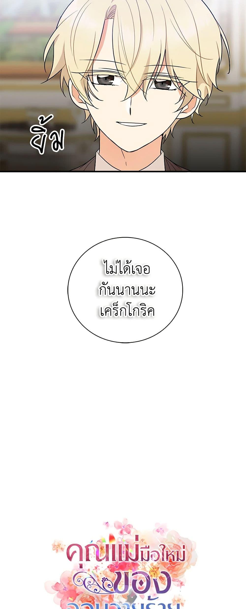 Manga-lc-com อ่านมังงะ อ่านการ์ตูน ออนไลน์ ฟรี I Became the Villain’s Mother ตอนที่ 1 2 3 4 5 6 7 8 9 10 11 12 13 14 ฟรี ไม่มีโฆษณา Manga-lc - อ่าน มังงะ อ่าน การ์ตูน ออนไลน์ อ่านมังงะ ฟรี