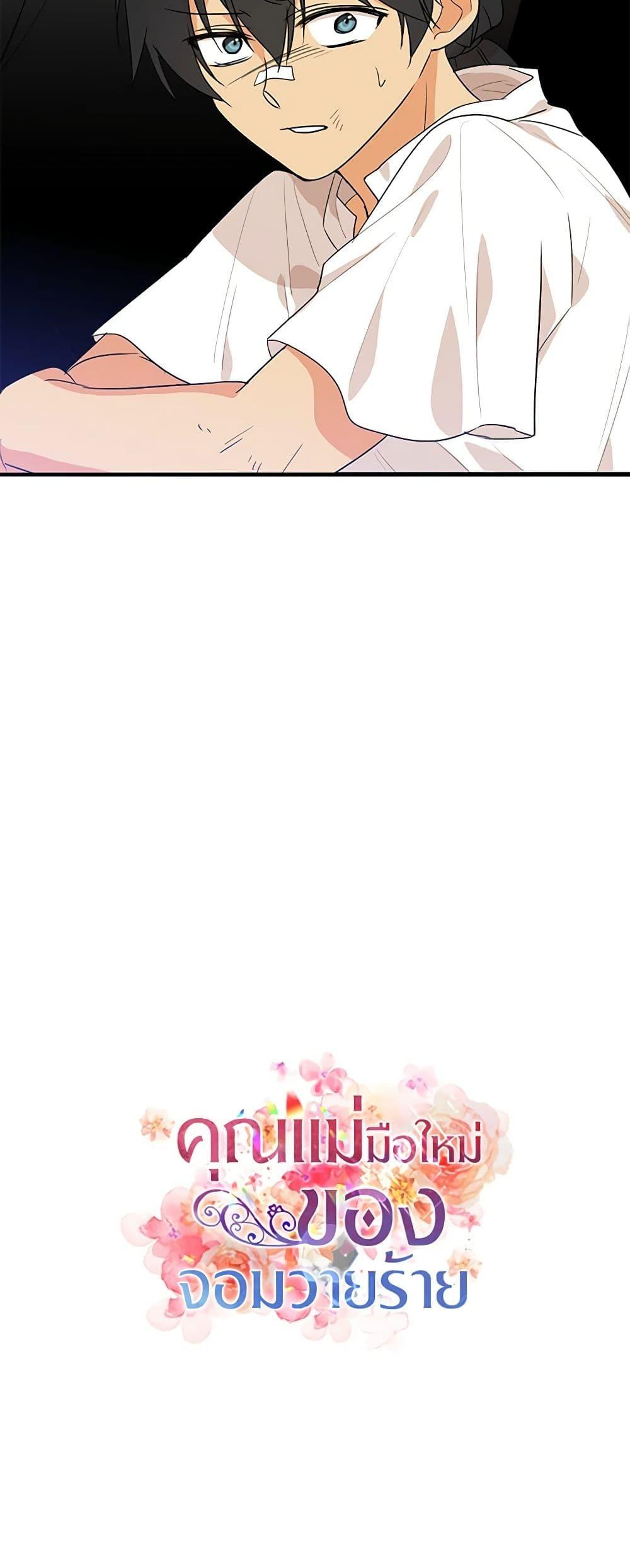 Manga-lc-com อ่านมังงะ อ่านการ์ตูน ออนไลน์ ฟรี I Became the Villain’s Mother ตอนที่ 1 2 3 4 5 6 7 8 9 10 11 12 13 14 ฟรี ไม่มีโฆษณา Manga-lc - อ่าน มังงะ อ่าน การ์ตูน ออนไลน์ อ่านมังงะ ฟรี