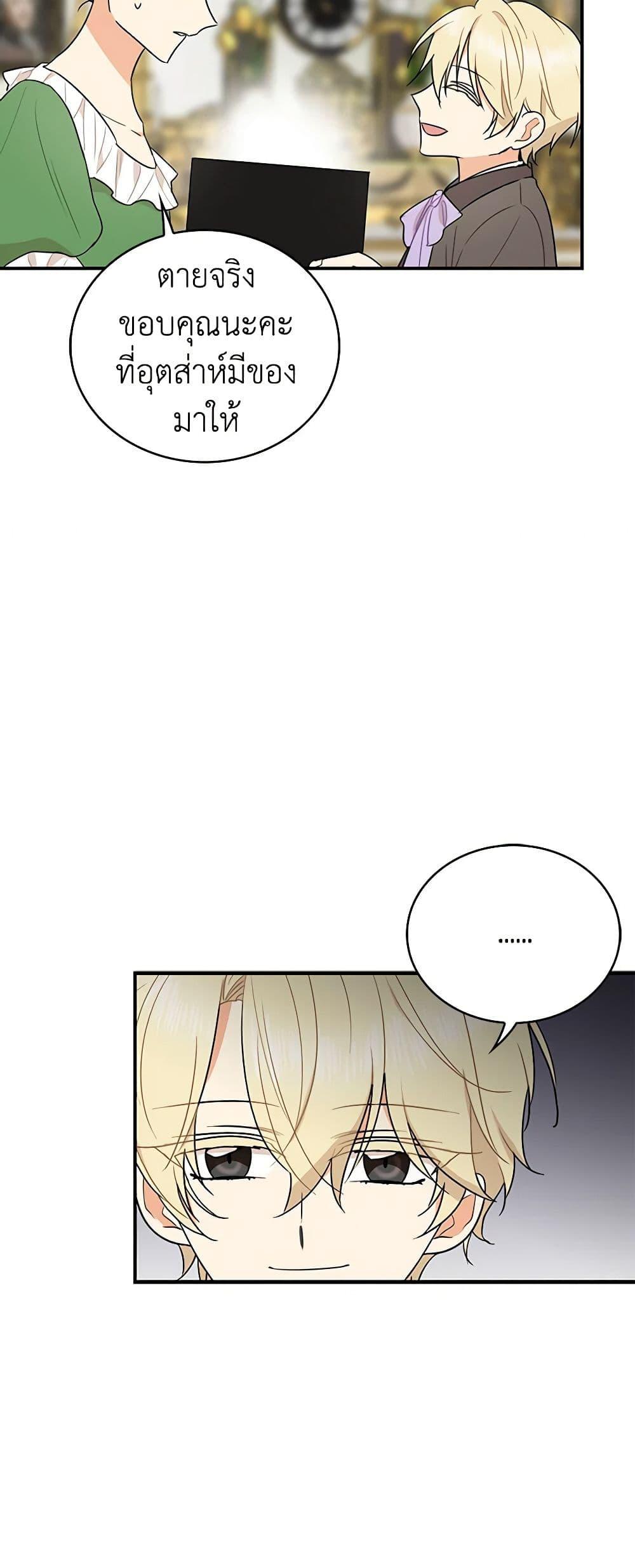 Manga-lc-com อ่านมังงะ อ่านการ์ตูน ออนไลน์ ฟรี I Became the Villain’s Mother ตอนที่ 1 2 3 4 5 6 7 8 9 10 11 12 13 14 ฟรี ไม่มีโฆษณา Manga-lc - อ่าน มังงะ อ่าน การ์ตูน ออนไลน์ อ่านมังงะ ฟรี