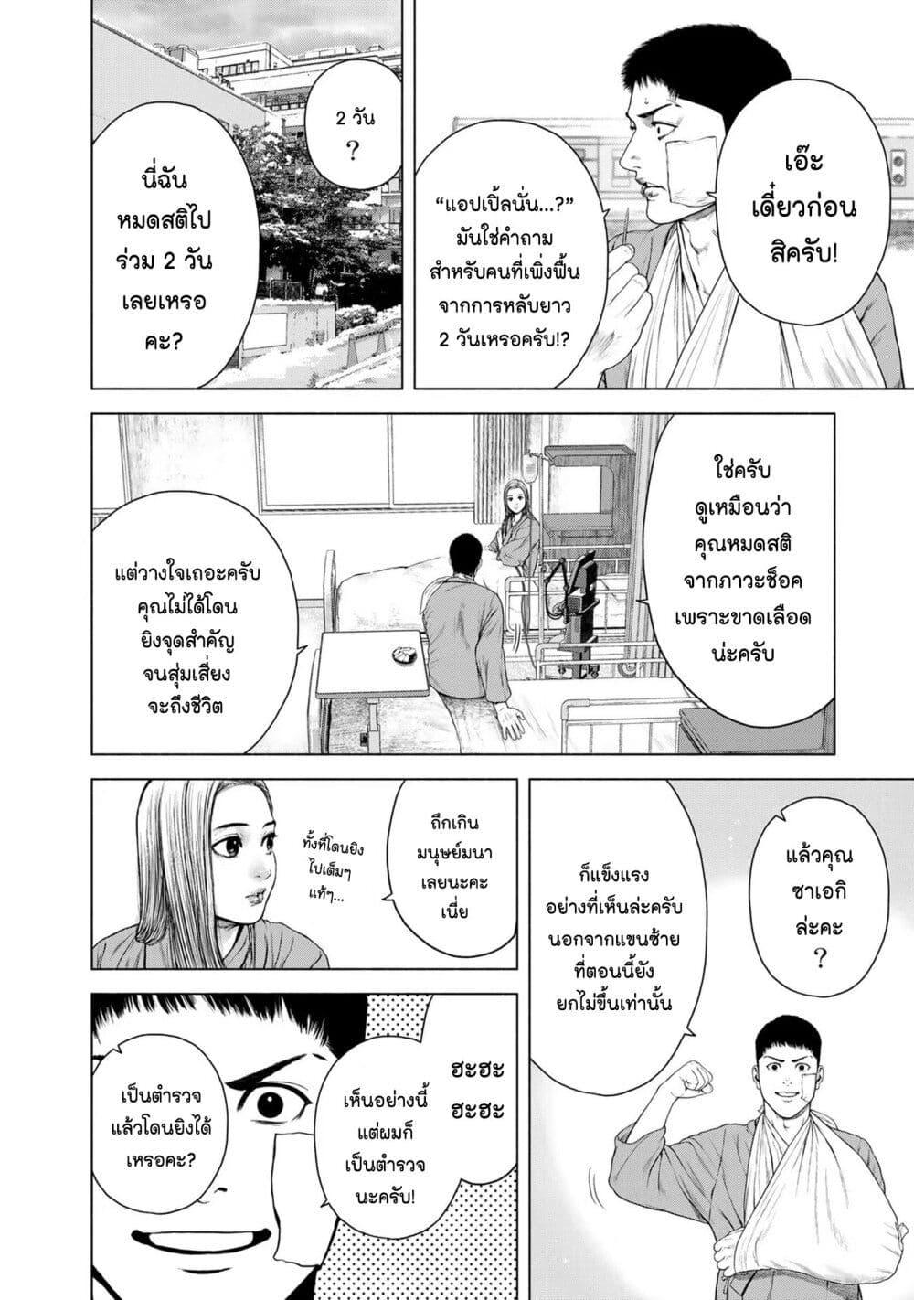 Manga-lc-com อ่านมังงะ อ่านการ์ตูน ออนไลน์ ฟรี Furitsumore Kodoku na Shi yo ตอนที่ 1 2 3 4 5 6 7 8 9 10 11 12 13 14 ฟรี ไม่มีโฆษณา Manga-lc - อ่าน มังงะ อ่าน การ์ตูน ออนไลน์ อ่านมังงะ ฟรี