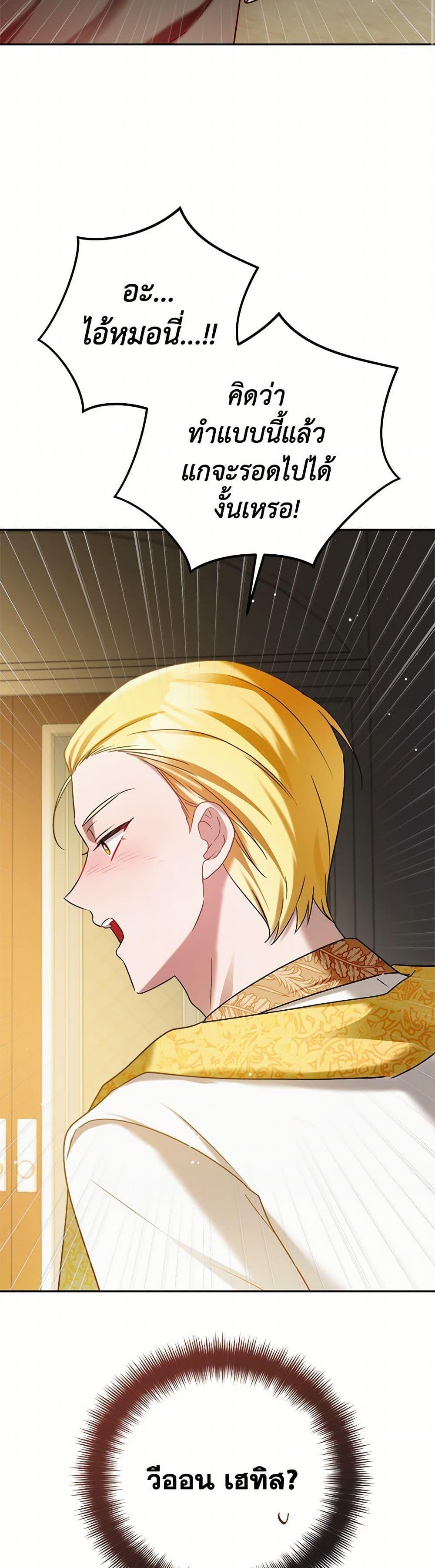 Manga-lc-com อ่านมังงะ อ่านการ์ตูน ออนไลน์ ฟรี Preventing the Making of a Tyrant ตอนที่ 1 2 3 4 5 6 7 8 9 10 11 12 13 14 ฟรี ไม่มีโฆษณา Manga-lc - อ่าน มังงะ อ่าน การ์ตูน ออนไลน์ อ่านมังงะ ฟรี