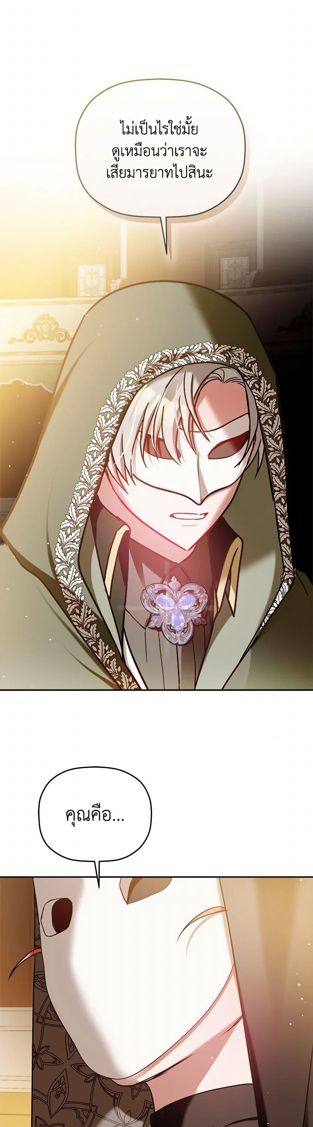 Manga-lc-com อ่านมังงะ อ่านการ์ตูน ออนไลน์ ฟรี Preventing the Making of a Tyrant ตอนที่ 1 2 3 4 5 6 7 8 9 10 11 12 13 14 ฟรี ไม่มีโฆษณา Manga-lc - อ่าน มังงะ อ่าน การ์ตูน ออนไลน์ อ่านมังงะ ฟรี