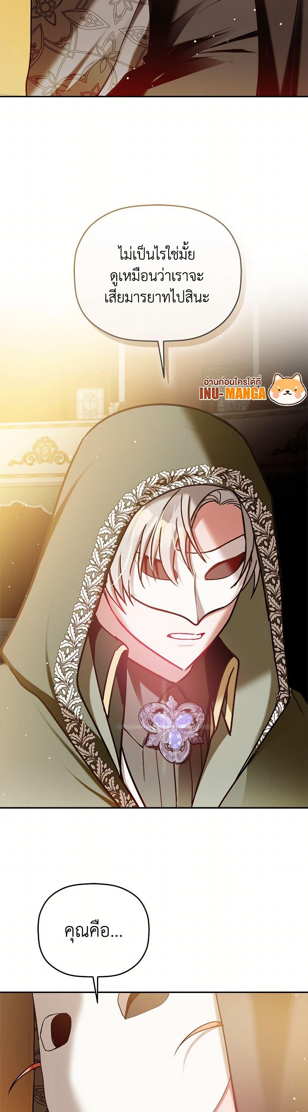 Manga-lc-com อ่านมังงะ อ่านการ์ตูน ออนไลน์ ฟรี Preventing the Making of a Tyrant ตอนที่ 1 2 3 4 5 6 7 8 9 10 11 12 13 14 ฟรี ไม่มีโฆษณา Manga-lc - อ่าน มังงะ อ่าน การ์ตูน ออนไลน์ อ่านมังงะ ฟรี