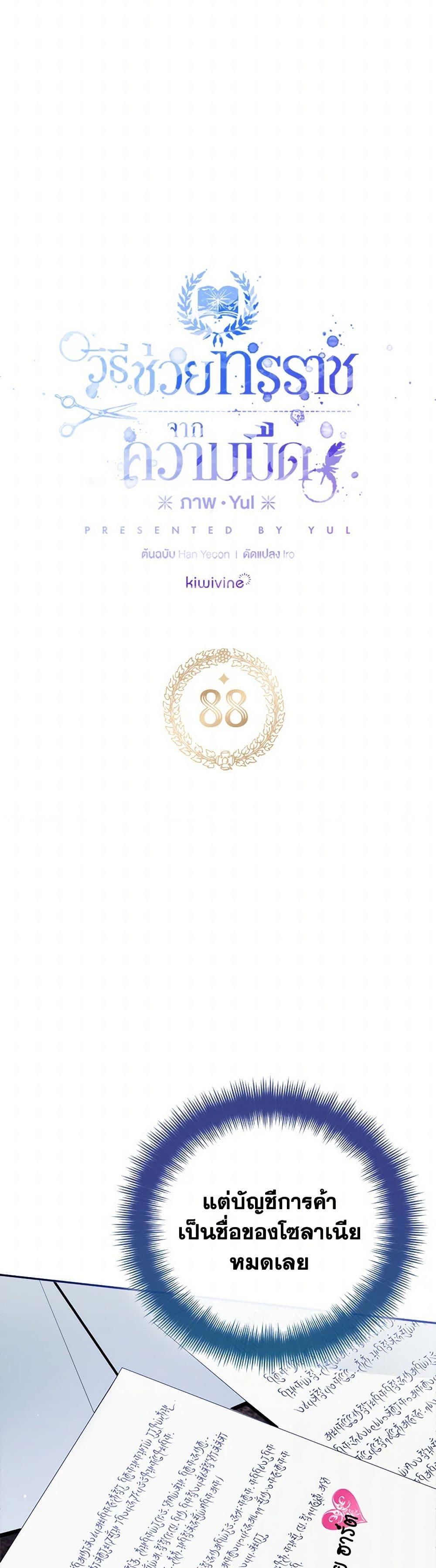 Manga-lc-com อ่านมังงะ อ่านการ์ตูน ออนไลน์ ฟรี Preventing the Making of a Tyrant ตอนที่ 1 2 3 4 5 6 7 8 9 10 11 12 13 14 ฟรี ไม่มีโฆษณา Manga-lc - อ่าน มังงะ อ่าน การ์ตูน ออนไลน์ อ่านมังงะ ฟรี