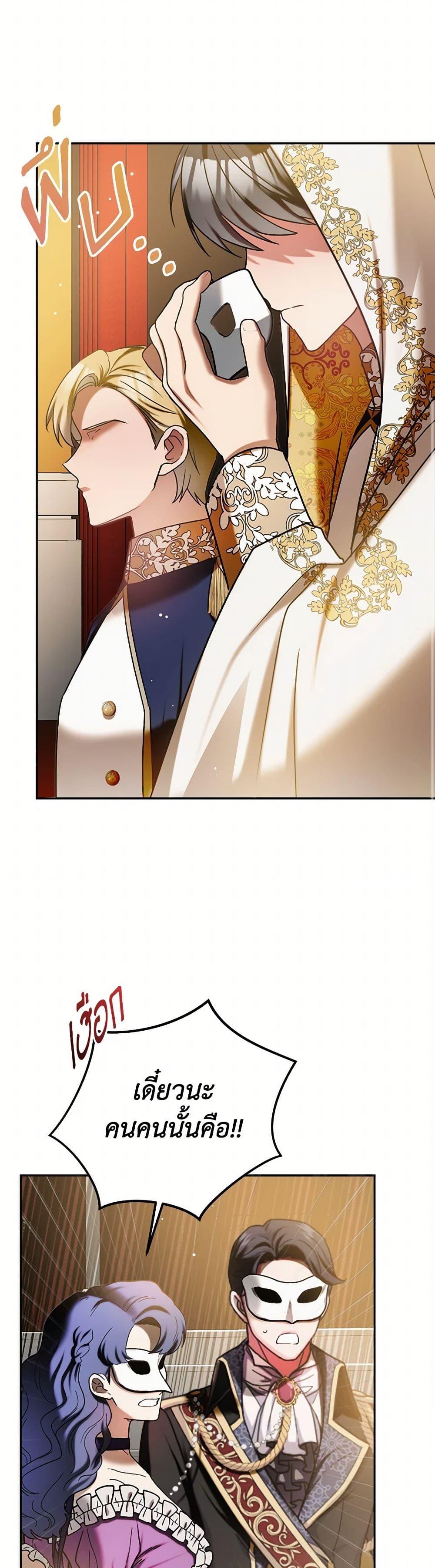 Manga-lc-com อ่านมังงะ อ่านการ์ตูน ออนไลน์ ฟรี Preventing the Making of a Tyrant ตอนที่ 1 2 3 4 5 6 7 8 9 10 11 12 13 14 ฟรี ไม่มีโฆษณา Manga-lc - อ่าน มังงะ อ่าน การ์ตูน ออนไลน์ อ่านมังงะ ฟรี