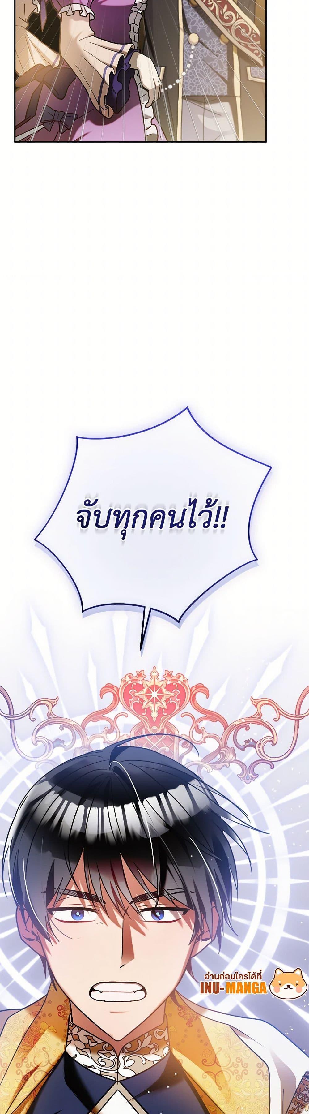 Manga-lc-com อ่านมังงะ อ่านการ์ตูน ออนไลน์ ฟรี Preventing the Making of a Tyrant ตอนที่ 1 2 3 4 5 6 7 8 9 10 11 12 13 14 ฟรี ไม่มีโฆษณา Manga-lc - อ่าน มังงะ อ่าน การ์ตูน ออนไลน์ อ่านมังงะ ฟรี