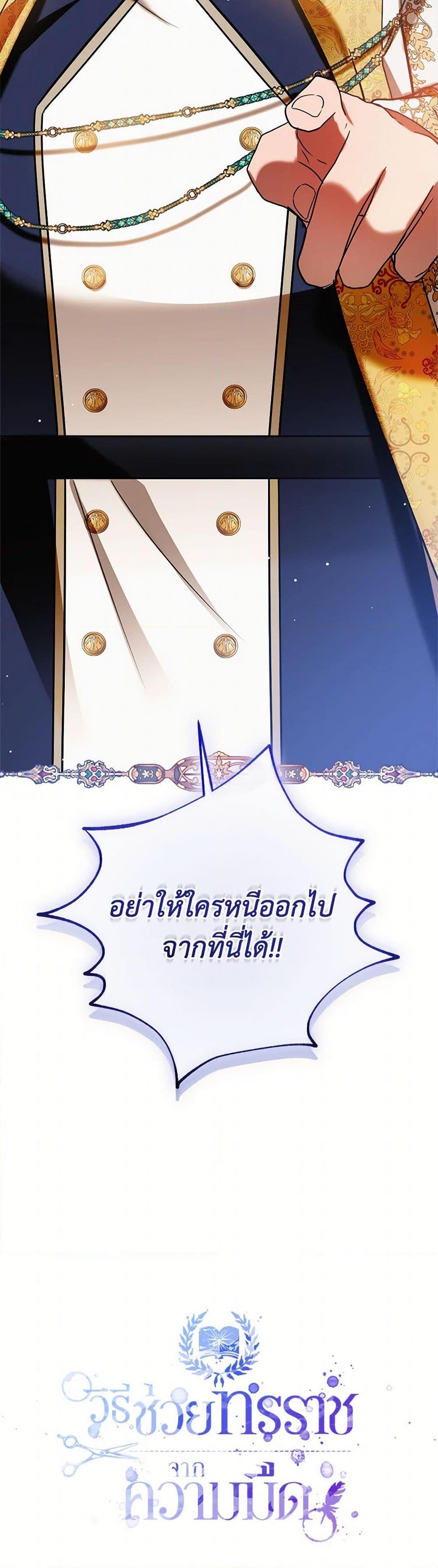 Manga-lc-com อ่านมังงะ อ่านการ์ตูน ออนไลน์ ฟรี Preventing the Making of a Tyrant ตอนที่ 1 2 3 4 5 6 7 8 9 10 11 12 13 14 ฟรี ไม่มีโฆษณา Manga-lc - อ่าน มังงะ อ่าน การ์ตูน ออนไลน์ อ่านมังงะ ฟรี