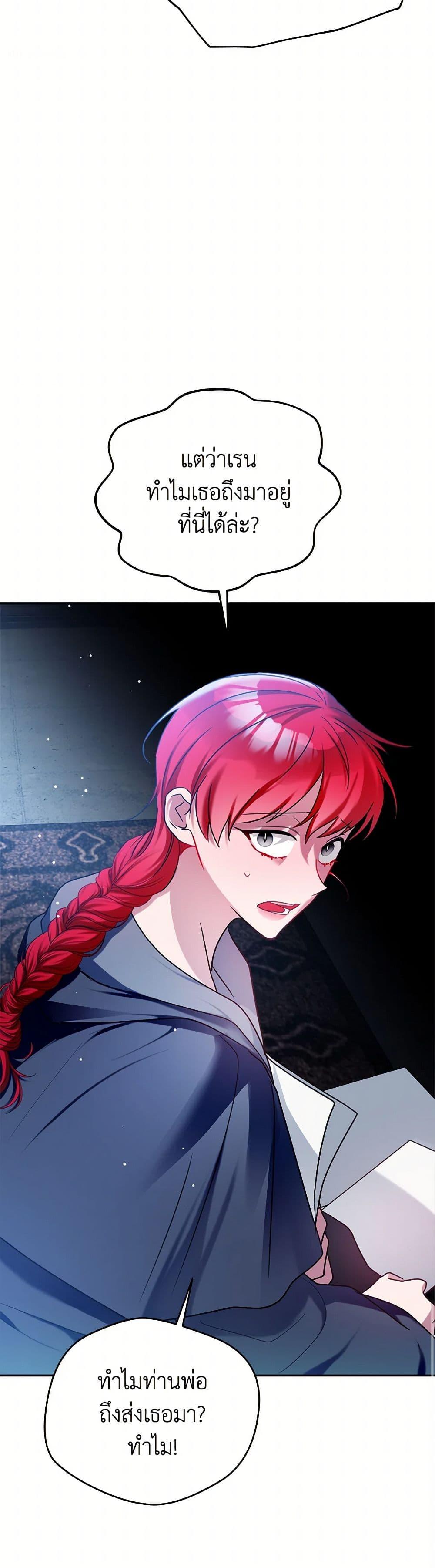 Manga-lc-com อ่านมังงะ อ่านการ์ตูน ออนไลน์ ฟรี Preventing the Making of a Tyrant ตอนที่ 1 2 3 4 5 6 7 8 9 10 11 12 13 14 ฟรี ไม่มีโฆษณา Manga-lc - อ่าน มังงะ อ่าน การ์ตูน ออนไลน์ อ่านมังงะ ฟรี