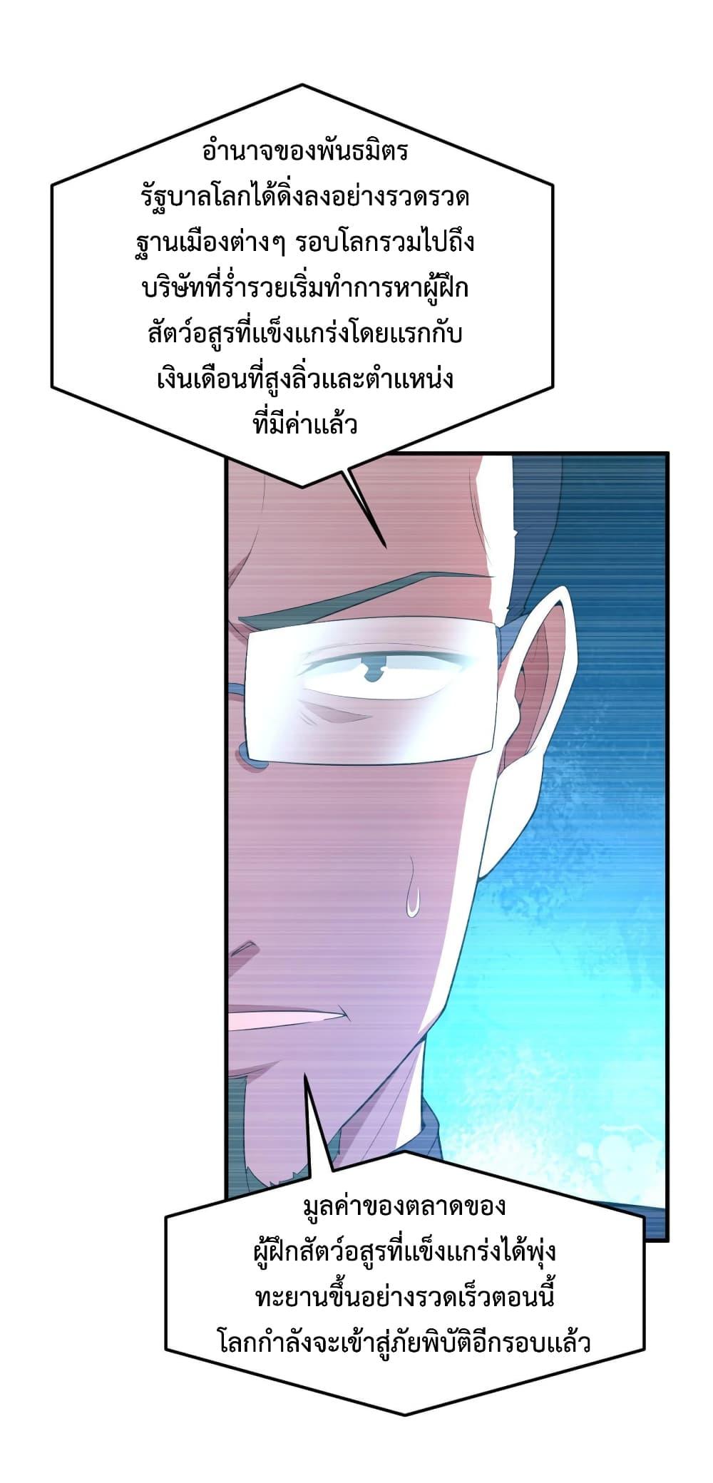 Manga-lc-com อ่านมังงะ อ่านการ์ตูน ออนไลน์ ฟรี Monster Pet Evolution ตอนที่ 1 2 3 4 5 6 7 8 9 10 11 12 13 14 ฟรี ไม่มีโฆษณา Manga-lc - อ่าน มังงะ อ่าน การ์ตูน ออนไลน์ อ่านมังงะ ฟรี