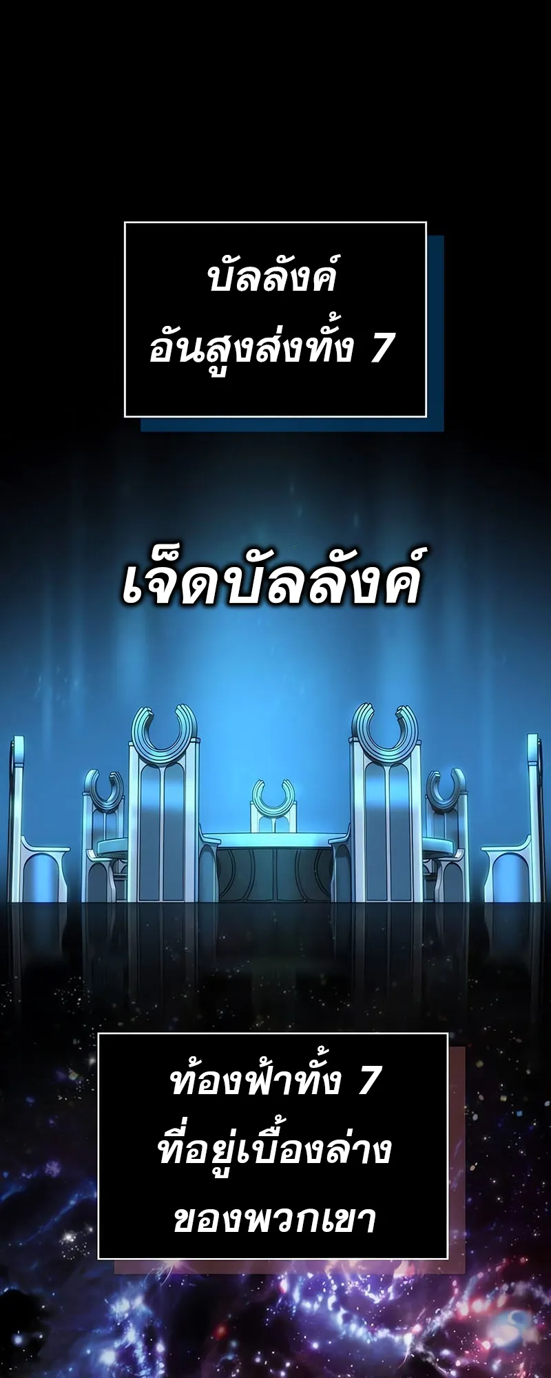 The World After the end โลกหล_งการล_มสลาย ตอนที่ ตอนที่ 154 รูปที่ 2