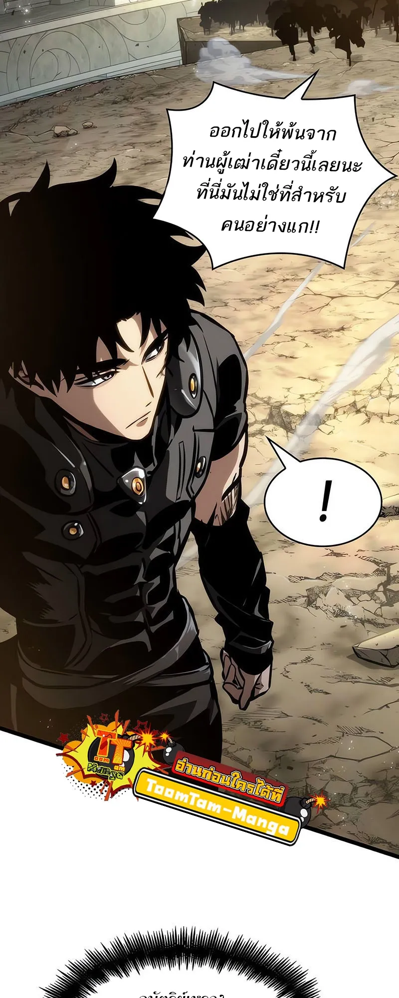 The World After the end โลกหล_งการล_มสลาย ตอนที่ ตอนที่ 154 รูปที่ 24