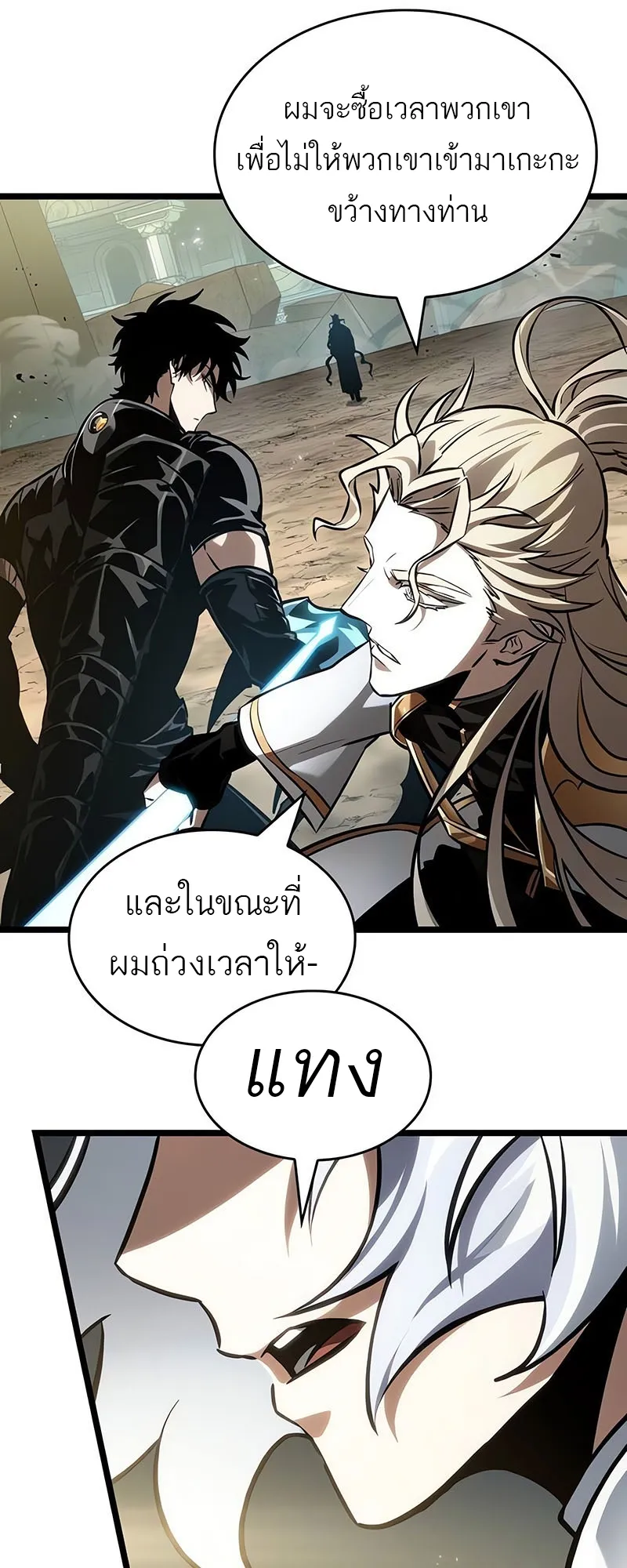 The World After the end โลกหล_งการล_มสลาย ตอนที่ ตอนที่ 154 รูปที่ 27