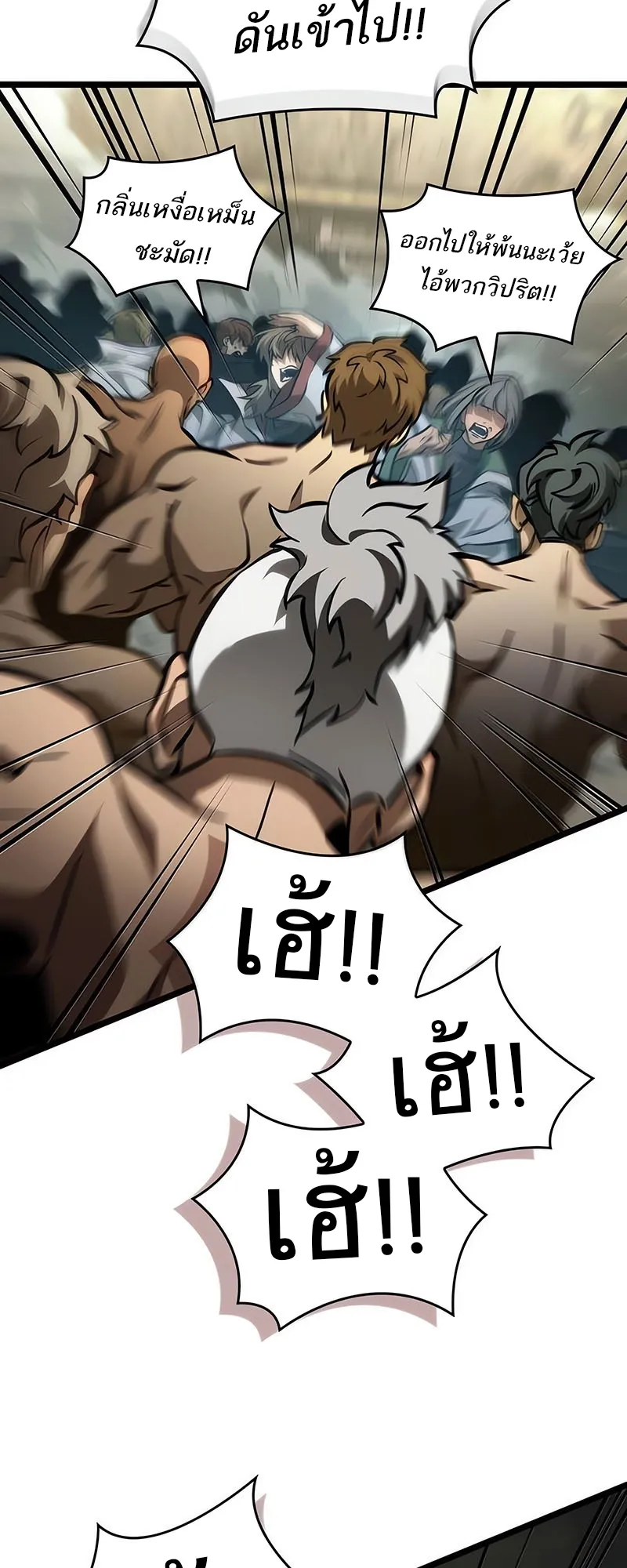 The World After the end โลกหล_งการล_มสลาย ตอนที่ ตอนที่ 154 รูปที่ 33