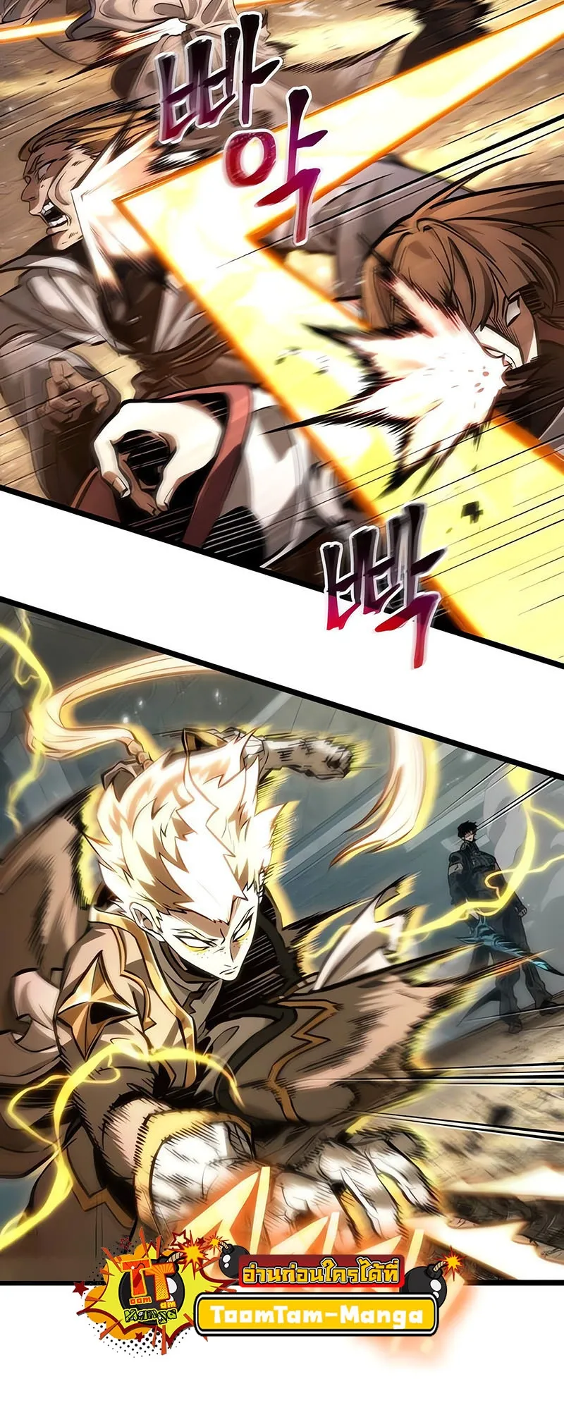 The World After the end โลกหล_งการล_มสลาย ตอนที่ ตอนที่ 154 รูปที่ 45