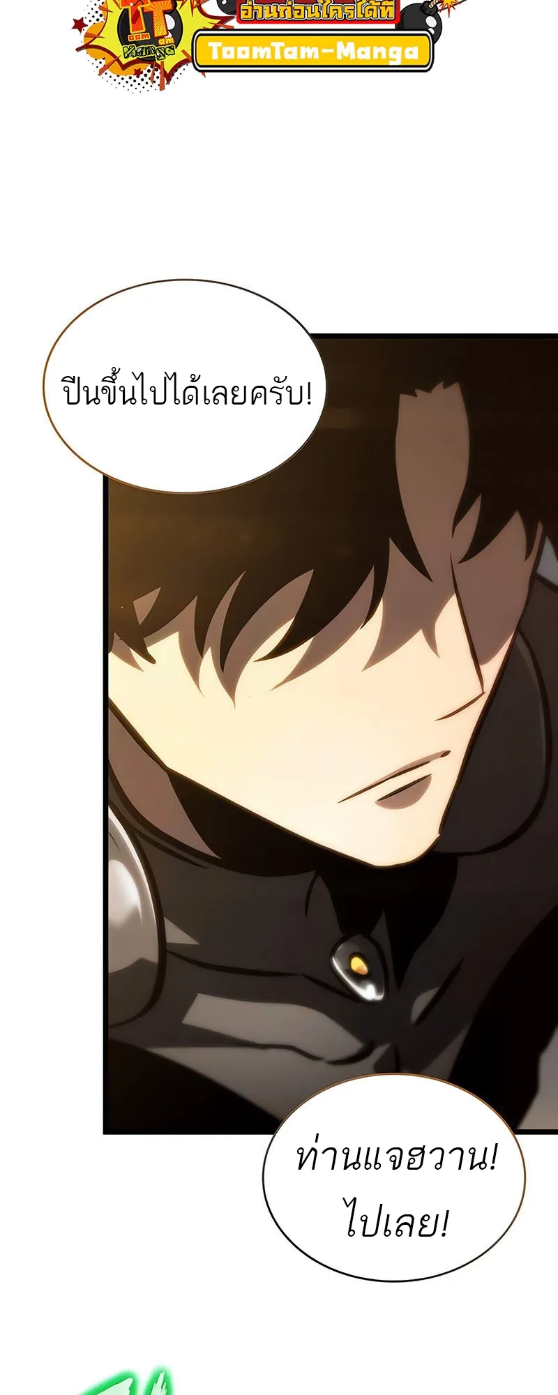 The World After the end โลกหล_งการล_มสลาย ตอนที่ ตอนที่ 154 รูปที่ 48