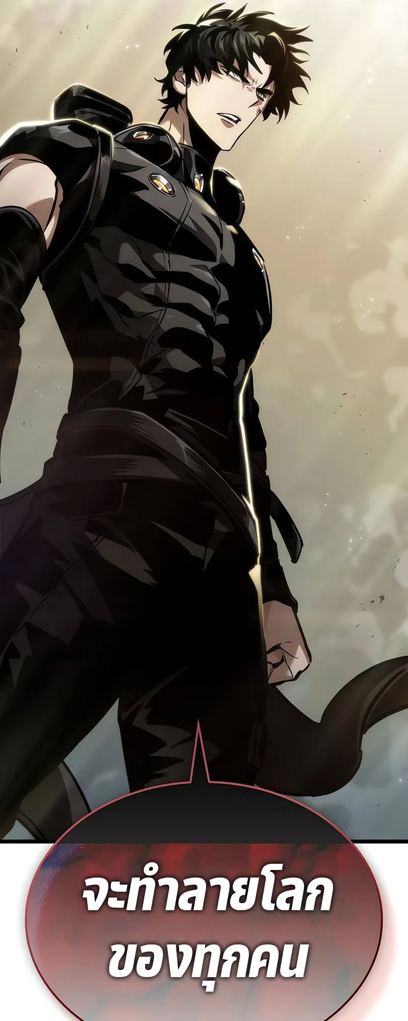 The World After the end โลกหล_งการล_มสลาย ตอนที่ ตอนที่ 154 รูปที่ 51