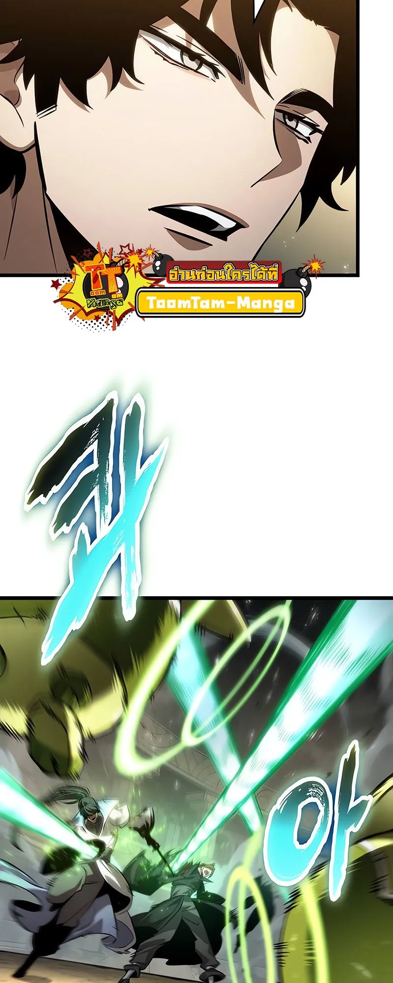 The World After the end โลกหล_งการล_มสลาย ตอนที่ ตอนที่ 154 รูปที่ 53