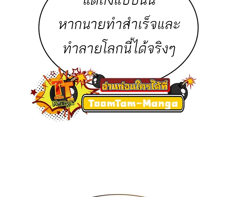 The World After the end โลกหล_งการล_มสลาย ตอนที่ ตอนที่ 154 รูปที่ 55