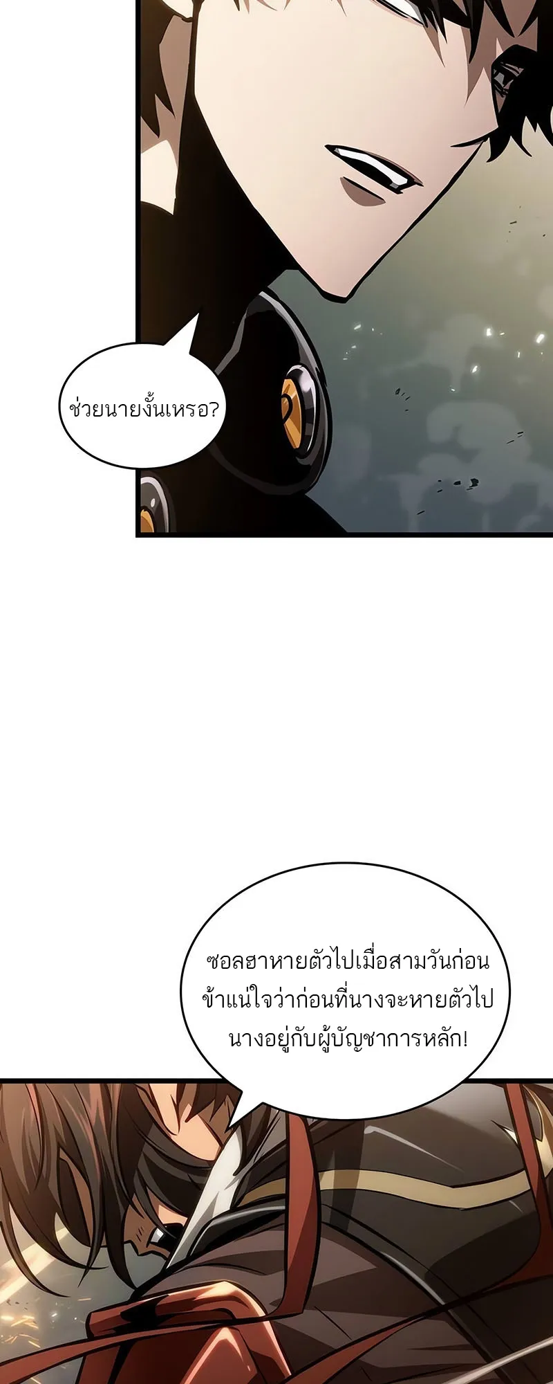 The World After the end โลกหล_งการล_มสลาย ตอนที่ ตอนที่ 154 รูปที่ 66