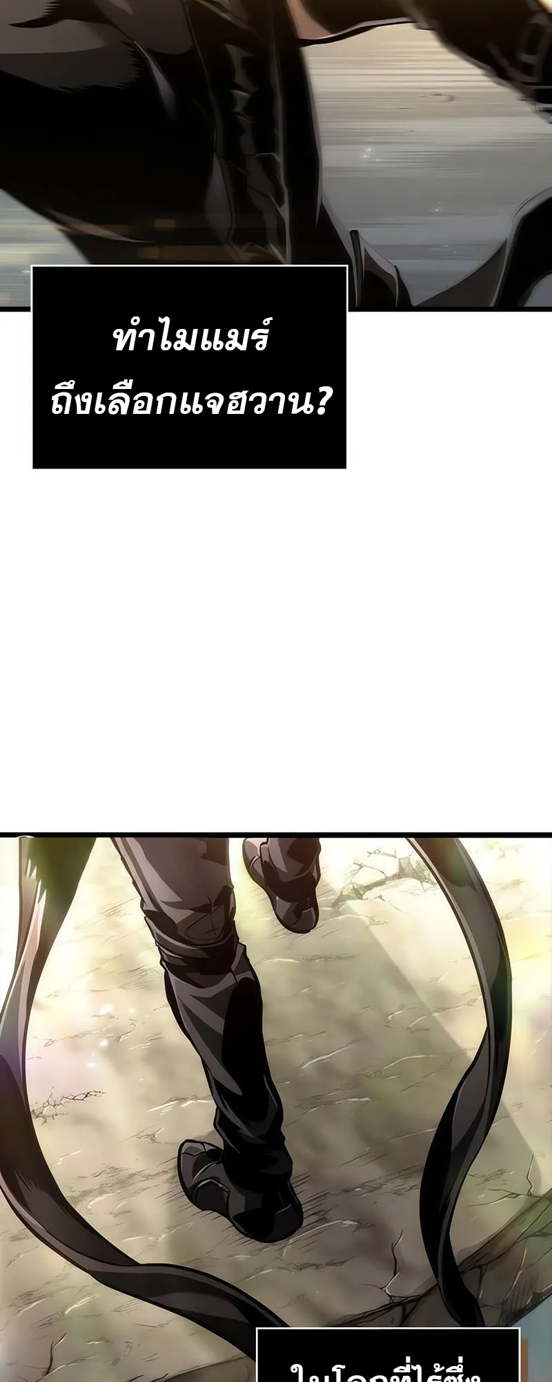 The World After the end โลกหล_งการล_มสลาย ตอนที่ ตอนที่ 154 รูปที่ 77