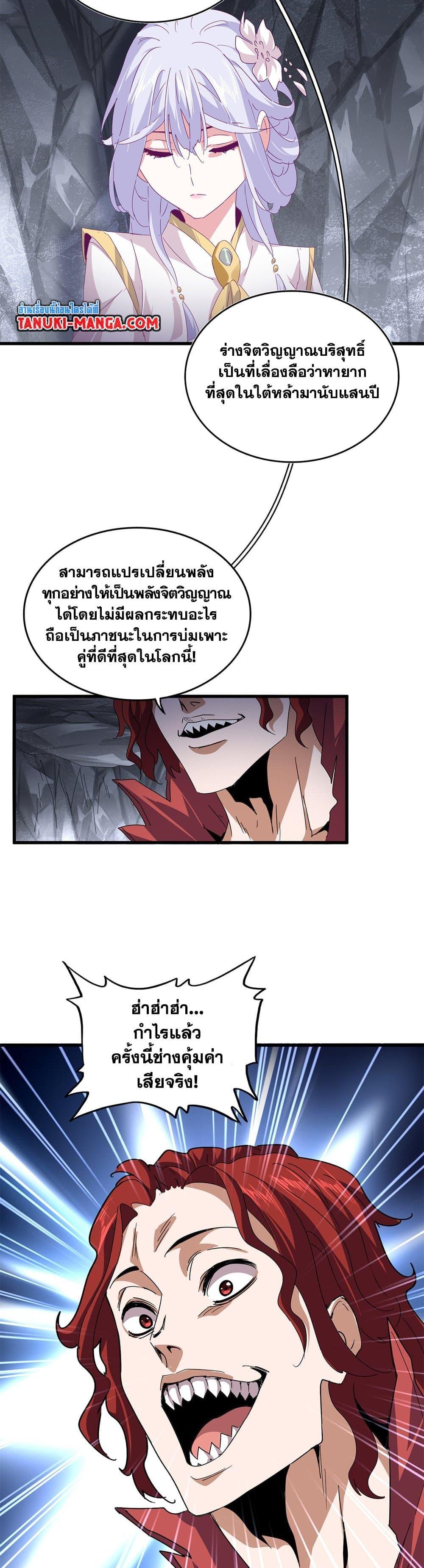 Manga-lc-com อ่านมังงะ อ่านการ์ตูน ออนไลน์ ฟรี Magic Emperor ตอนที่ 1 2 3 4 5 6 7 8 9 10 11 12 13 14 ฟรี ไม่มีโฆษณา Manga-lc - อ่าน มังงะ อ่าน การ์ตูน ออนไลน์ อ่านมังงะ ฟรี