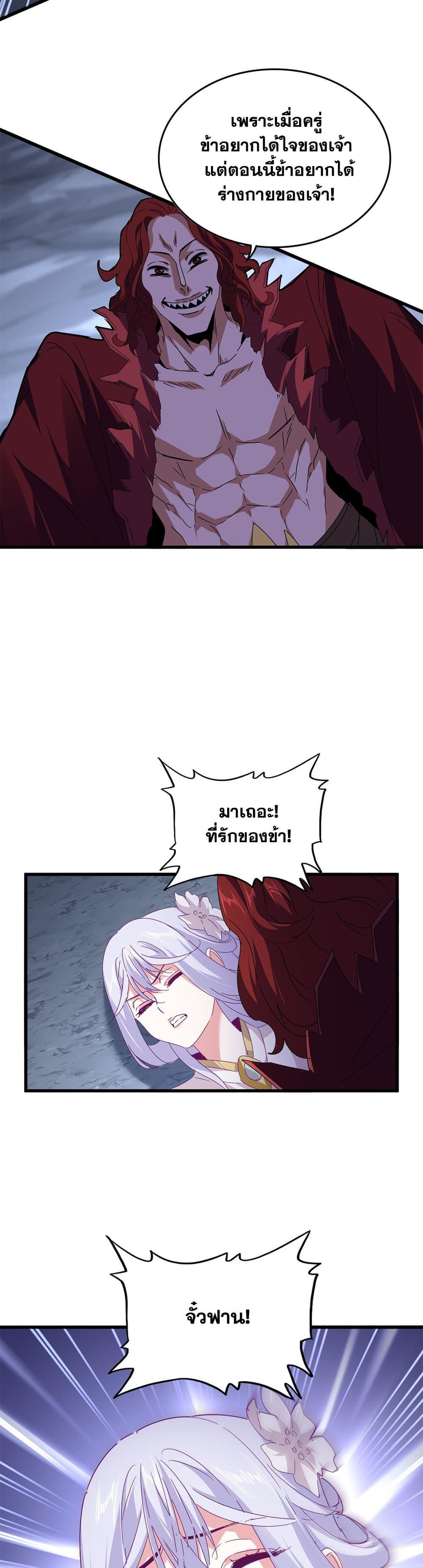 Manga-lc-com อ่านมังงะ อ่านการ์ตูน ออนไลน์ ฟรี Magic Emperor ตอนที่ 1 2 3 4 5 6 7 8 9 10 11 12 13 14 ฟรี ไม่มีโฆษณา Manga-lc - อ่าน มังงะ อ่าน การ์ตูน ออนไลน์ อ่านมังงะ ฟรี