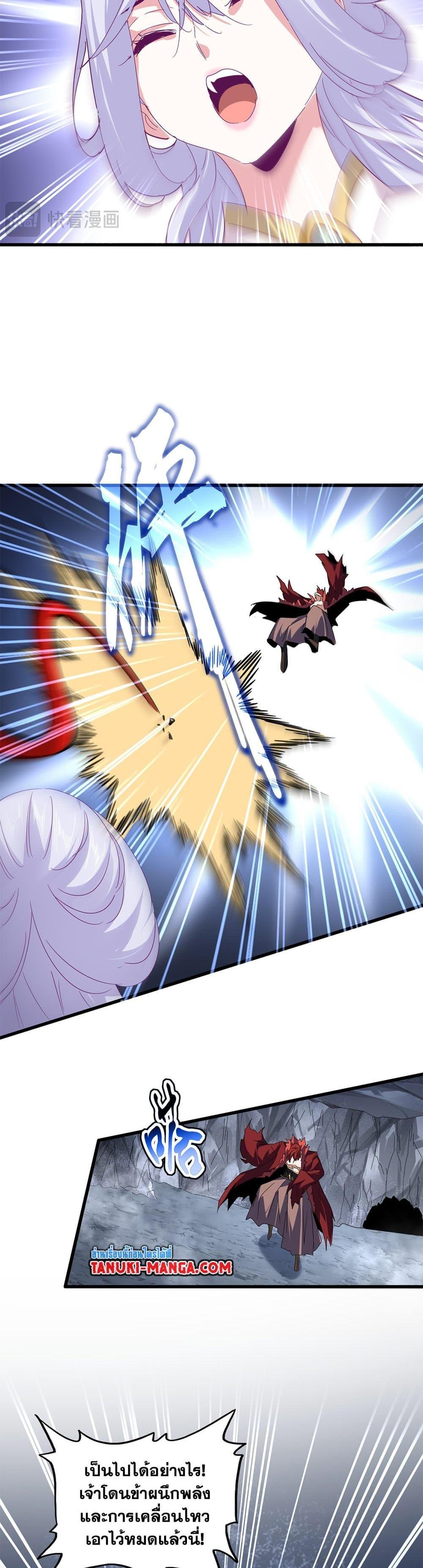 Manga-lc-com อ่านมังงะ อ่านการ์ตูน ออนไลน์ ฟรี Magic Emperor ตอนที่ 1 2 3 4 5 6 7 8 9 10 11 12 13 14 ฟรี ไม่มีโฆษณา Manga-lc - อ่าน มังงะ อ่าน การ์ตูน ออนไลน์ อ่านมังงะ ฟรี