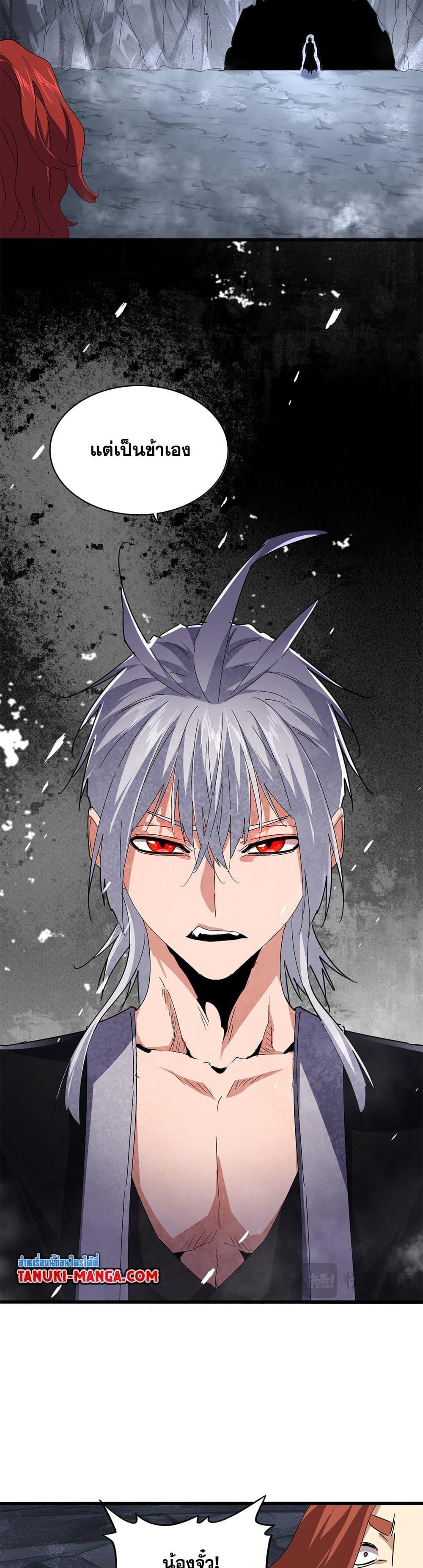 Manga-lc-com อ่านมังงะ อ่านการ์ตูน ออนไลน์ ฟรี Magic Emperor ตอนที่ 1 2 3 4 5 6 7 8 9 10 11 12 13 14 ฟรี ไม่มีโฆษณา Manga-lc - อ่าน มังงะ อ่าน การ์ตูน ออนไลน์ อ่านมังงะ ฟรี