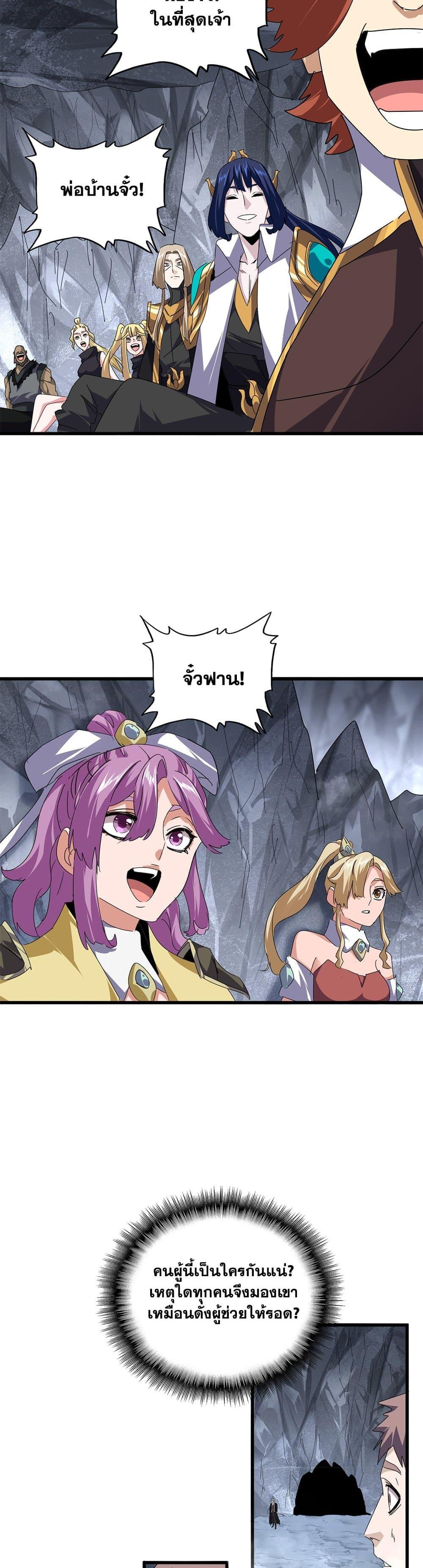 Manga-lc-com อ่านมังงะ อ่านการ์ตูน ออนไลน์ ฟรี Magic Emperor ตอนที่ 1 2 3 4 5 6 7 8 9 10 11 12 13 14 ฟรี ไม่มีโฆษณา Manga-lc - อ่าน มังงะ อ่าน การ์ตูน ออนไลน์ อ่านมังงะ ฟรี