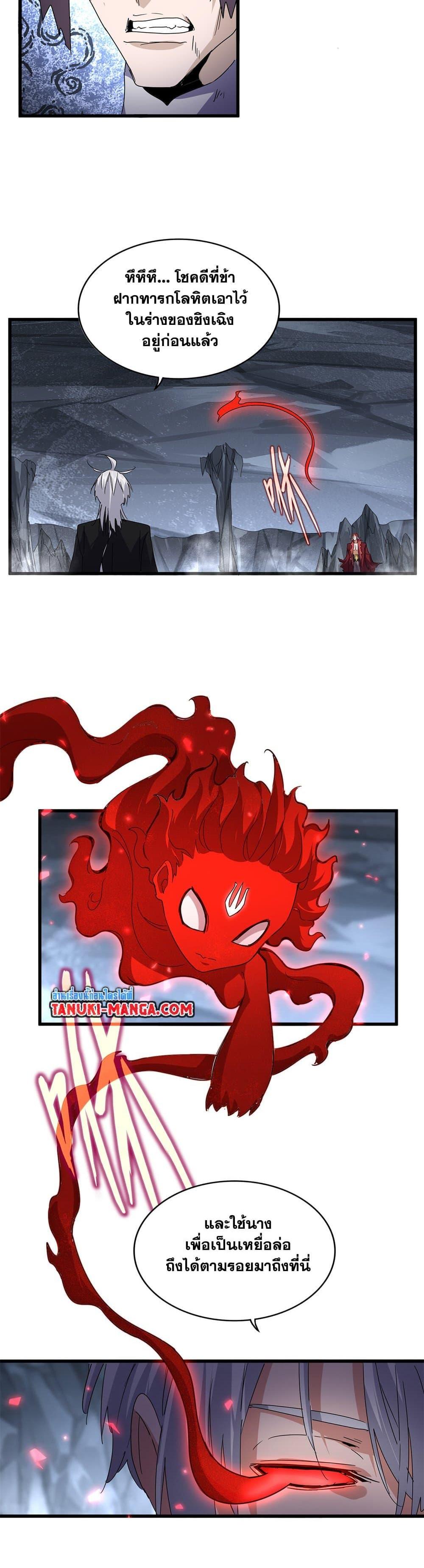 Manga-lc-com อ่านมังงะ อ่านการ์ตูน ออนไลน์ ฟรี Magic Emperor ตอนที่ 1 2 3 4 5 6 7 8 9 10 11 12 13 14 ฟรี ไม่มีโฆษณา Manga-lc - อ่าน มังงะ อ่าน การ์ตูน ออนไลน์ อ่านมังงะ ฟรี