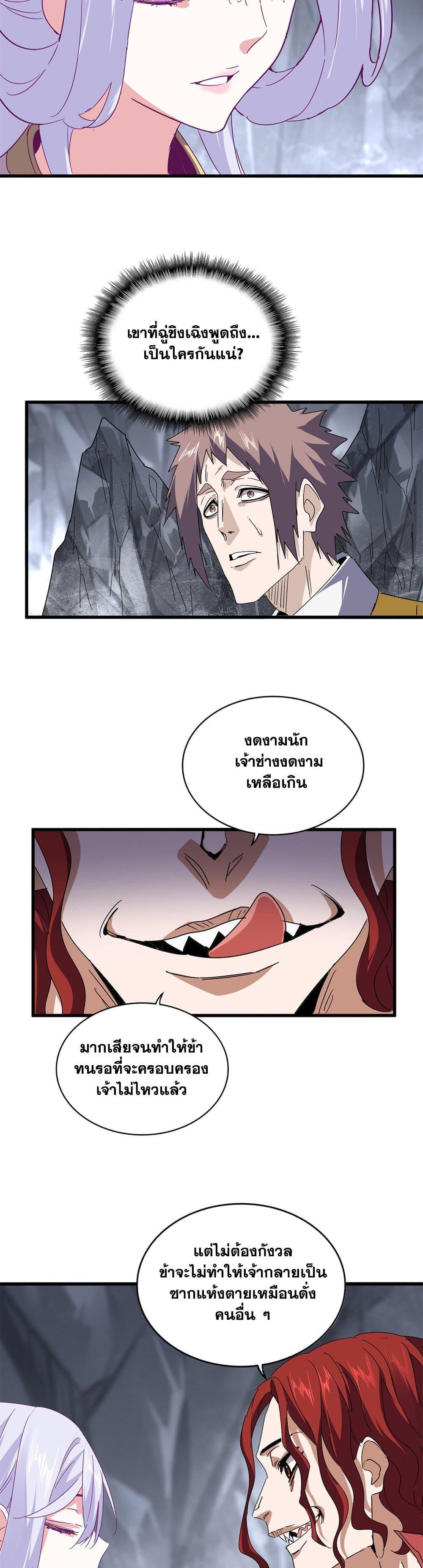 Manga-lc-com อ่านมังงะ อ่านการ์ตูน ออนไลน์ ฟรี Magic Emperor ตอนที่ 1 2 3 4 5 6 7 8 9 10 11 12 13 14 ฟรี ไม่มีโฆษณา Manga-lc - อ่าน มังงะ อ่าน การ์ตูน ออนไลน์ อ่านมังงะ ฟรี
