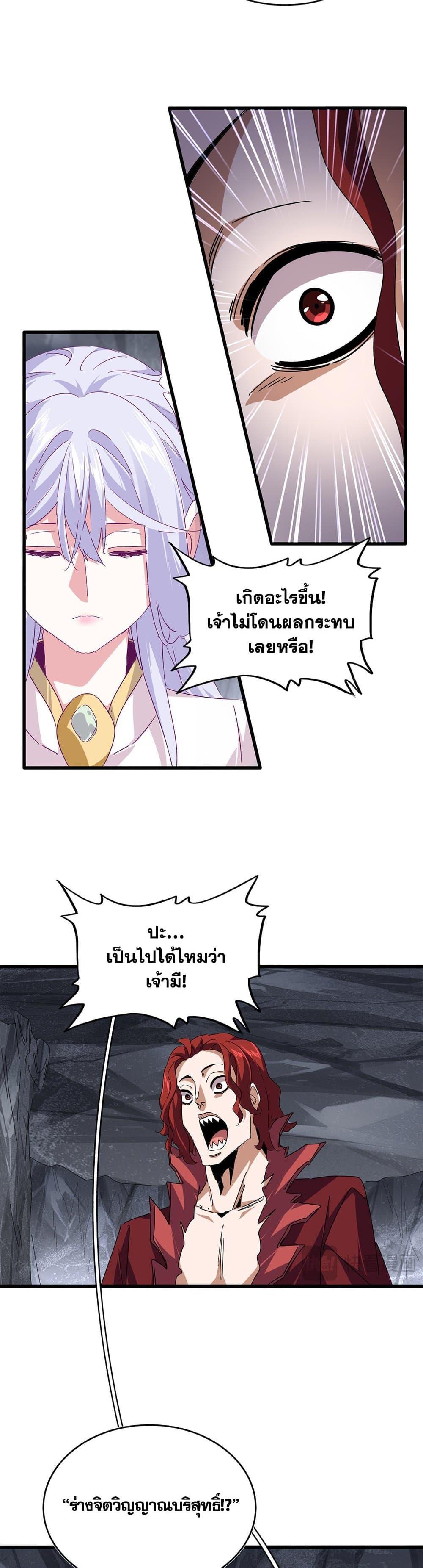 Manga-lc-com อ่านมังงะ อ่านการ์ตูน ออนไลน์ ฟรี Magic Emperor ตอนที่ 1 2 3 4 5 6 7 8 9 10 11 12 13 14 ฟรี ไม่มีโฆษณา Manga-lc - อ่าน มังงะ อ่าน การ์ตูน ออนไลน์ อ่านมังงะ ฟรี