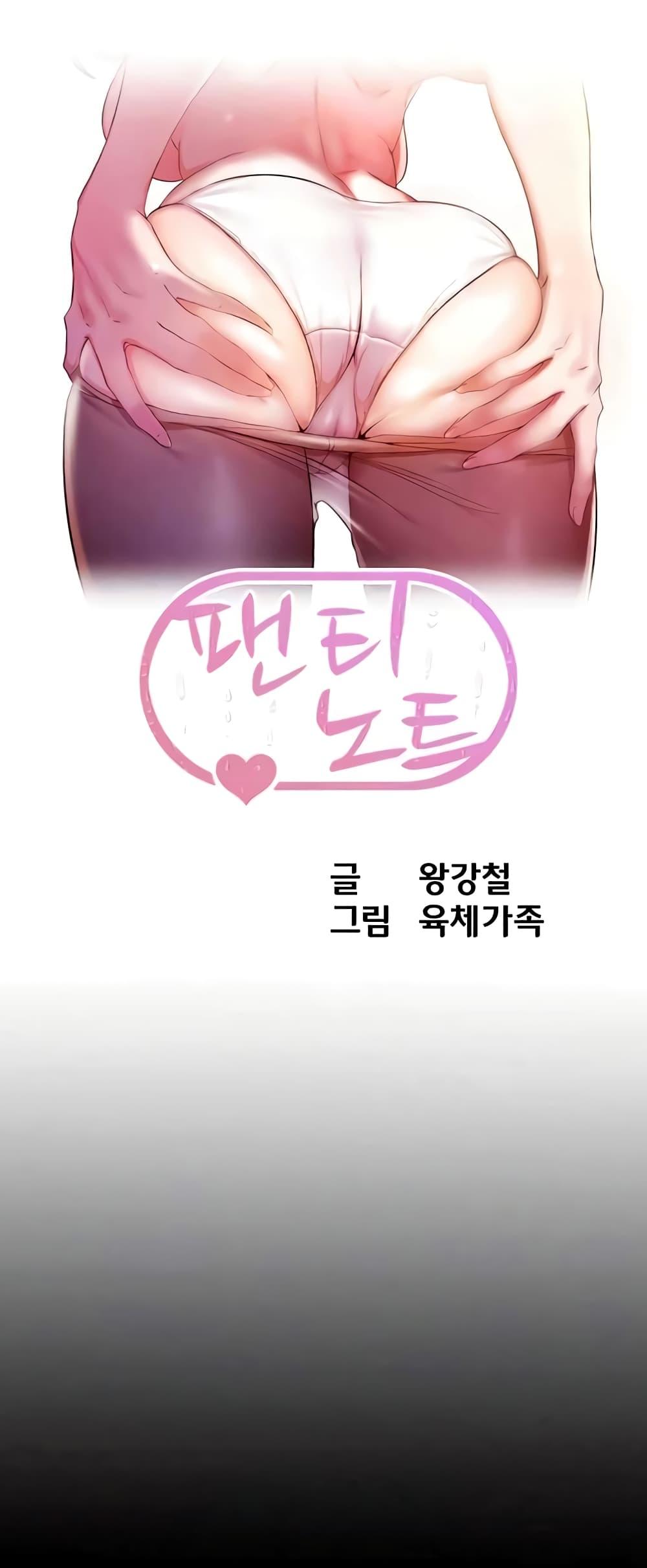 Doujin-Lc- อ่าน โดจิน มังฮวา เกาหลี ญี่ปุ่น จีน แปลไทย Panty Note ตอนที่ 1 2 3 4 5 6 7 8 9 10 11 12 13 14 ฟรี ไม่มีโฆษณา อ่าน โดจิน Manhwa เกาหลี ญี่ปุ่น จีน เรามีครบ คัดมาให้เน้นๆ โดจิน 18+ รับประกันความฟินโดย  Doujin Lc