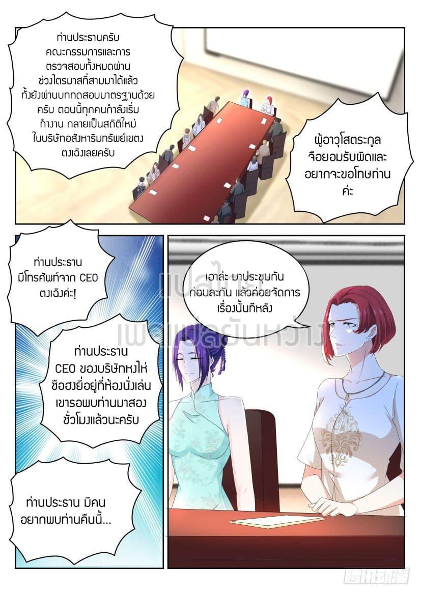 Manga-lc-com อ่านมังงะ อ่านการ์ตูน ออนไลน์ ฟรี Rebirth Of the Urban Immortal Cultivator ตอนที่ 1 2 3 4 5 6 7 8 9 10 11 12 13 14 ฟรี ไม่มีโฆษณา Manga-lc - อ่าน มังงะ อ่าน การ์ตูน ออนไลน์ อ่านมังงะ ฟรี