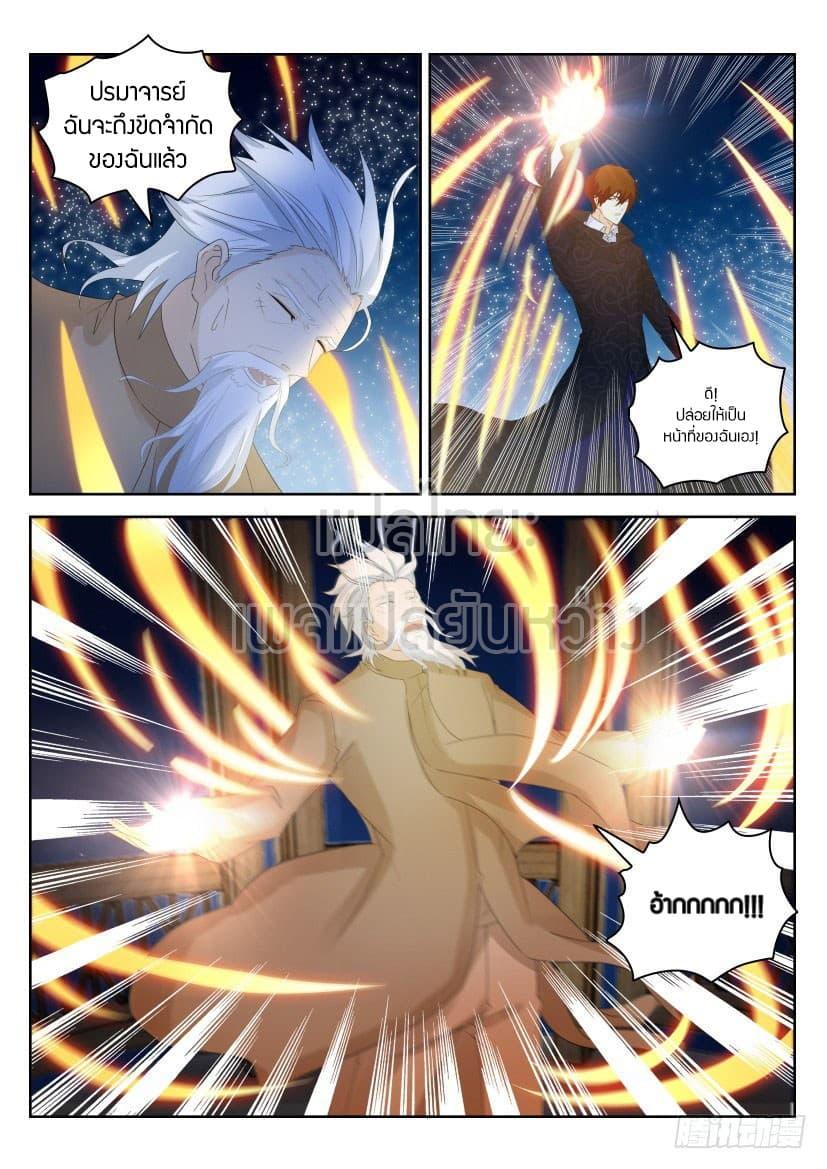 Manga-lc-com อ่านมังงะ อ่านการ์ตูน ออนไลน์ ฟรี Rebirth Of the Urban Immortal Cultivator ตอนที่ 1 2 3 4 5 6 7 8 9 10 11 12 13 14 ฟรี ไม่มีโฆษณา Manga-lc - อ่าน มังงะ อ่าน การ์ตูน ออนไลน์ อ่านมังงะ ฟรี