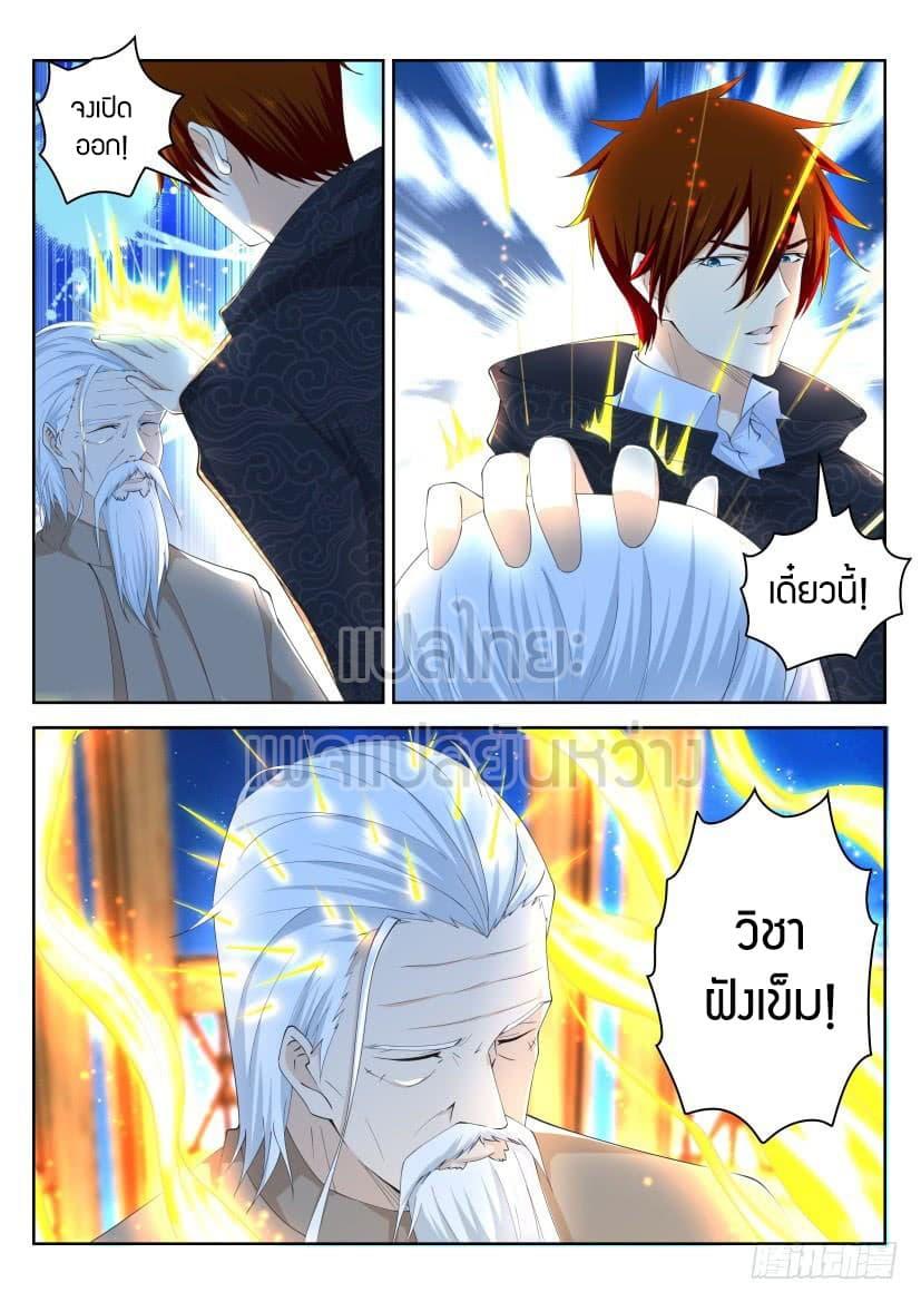 Manga-lc-com อ่านมังงะ อ่านการ์ตูน ออนไลน์ ฟรี Rebirth Of the Urban Immortal Cultivator ตอนที่ 1 2 3 4 5 6 7 8 9 10 11 12 13 14 ฟรี ไม่มีโฆษณา Manga-lc - อ่าน มังงะ อ่าน การ์ตูน ออนไลน์ อ่านมังงะ ฟรี