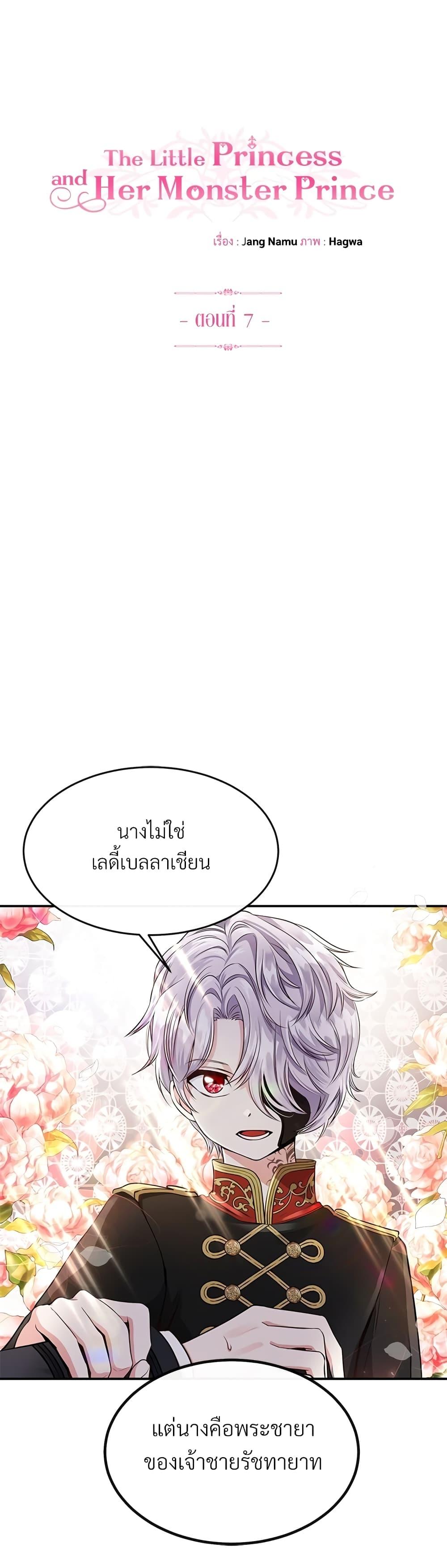 Manga-lc-com อ่านมังงะ อ่านการ์ตูน ออนไลน์ ฟรี The Little Princess and Her Monster Prince ตอนที่ 1 2 3 4 5 6 7 8 9 10 11 12 13 14 ฟรี ไม่มีโฆษณา Manga-lc - อ่าน มังงะ อ่าน การ์ตูน ออนไลน์ อ่านมังงะ ฟรี