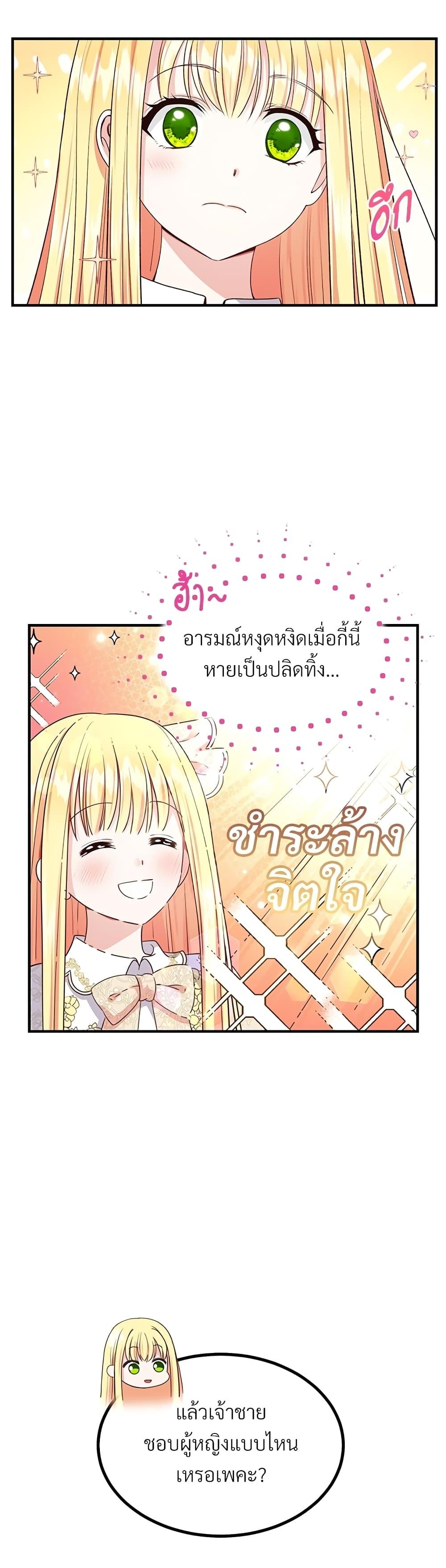 Manga-lc-com อ่านมังงะ อ่านการ์ตูน ออนไลน์ ฟรี The Little Princess and Her Monster Prince ตอนที่ 1 2 3 4 5 6 7 8 9 10 11 12 13 14 ฟรี ไม่มีโฆษณา Manga-lc - อ่าน มังงะ อ่าน การ์ตูน ออนไลน์ อ่านมังงะ ฟรี