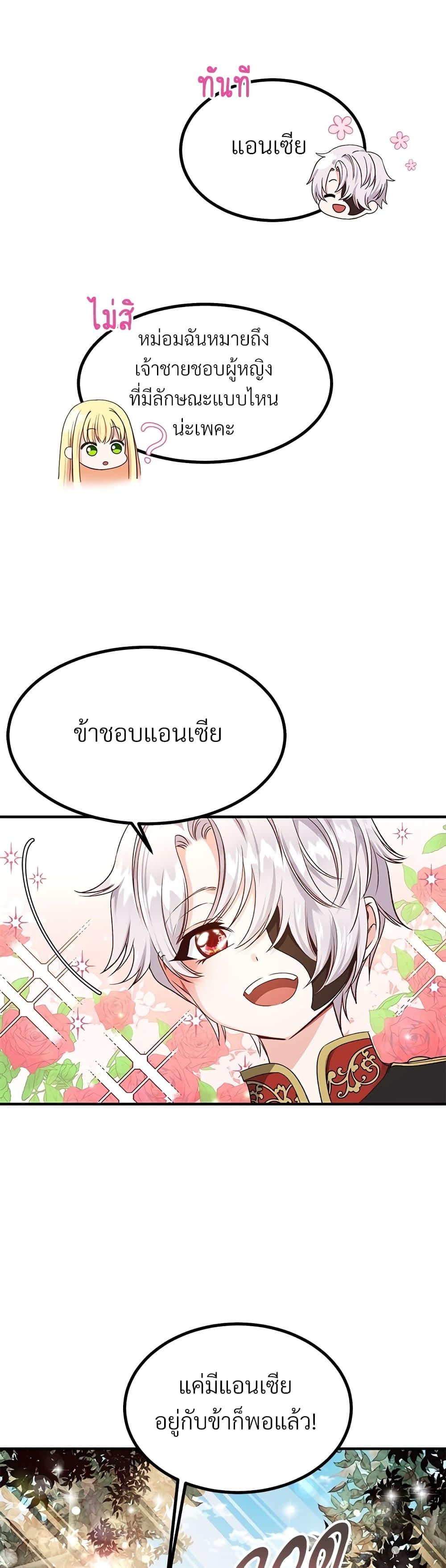 Manga-lc-com อ่านมังงะ อ่านการ์ตูน ออนไลน์ ฟรี The Little Princess and Her Monster Prince ตอนที่ 1 2 3 4 5 6 7 8 9 10 11 12 13 14 ฟรี ไม่มีโฆษณา Manga-lc - อ่าน มังงะ อ่าน การ์ตูน ออนไลน์ อ่านมังงะ ฟรี