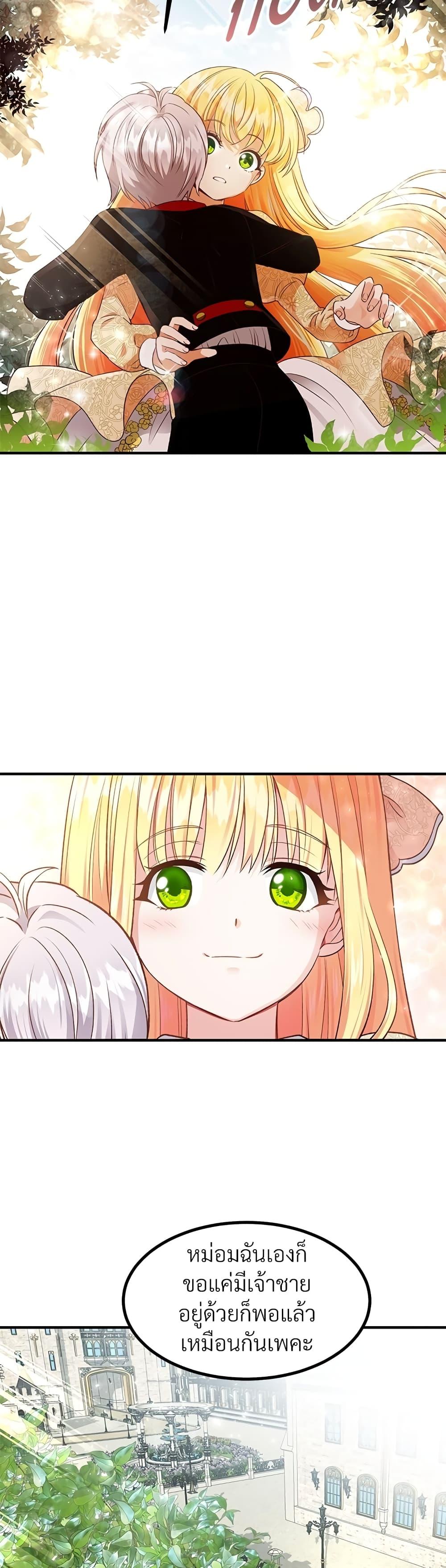 Manga-lc-com อ่านมังงะ อ่านการ์ตูน ออนไลน์ ฟรี The Little Princess and Her Monster Prince ตอนที่ 1 2 3 4 5 6 7 8 9 10 11 12 13 14 ฟรี ไม่มีโฆษณา Manga-lc - อ่าน มังงะ อ่าน การ์ตูน ออนไลน์ อ่านมังงะ ฟรี