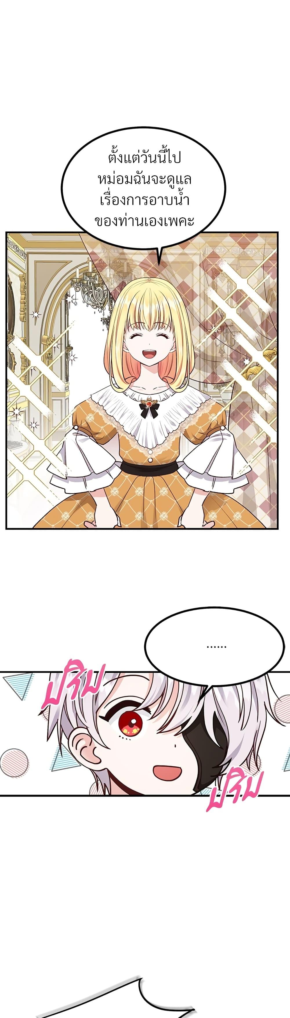 Manga-lc-com อ่านมังงะ อ่านการ์ตูน ออนไลน์ ฟรี The Little Princess and Her Monster Prince ตอนที่ 1 2 3 4 5 6 7 8 9 10 11 12 13 14 ฟรี ไม่มีโฆษณา Manga-lc - อ่าน มังงะ อ่าน การ์ตูน ออนไลน์ อ่านมังงะ ฟรี