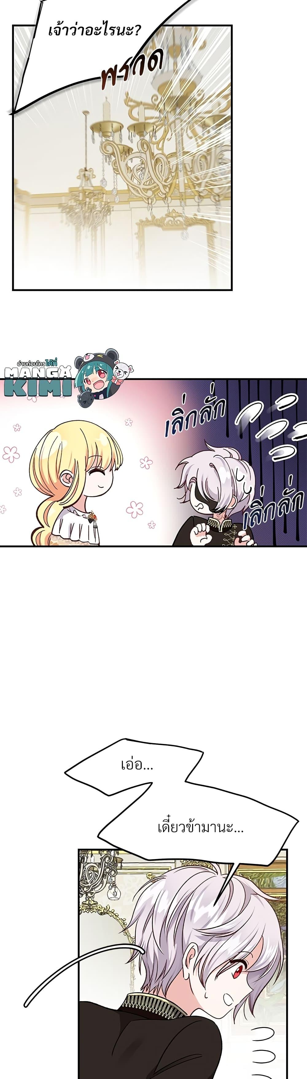 Manga-lc-com อ่านมังงะ อ่านการ์ตูน ออนไลน์ ฟรี The Little Princess and Her Monster Prince ตอนที่ 1 2 3 4 5 6 7 8 9 10 11 12 13 14 ฟรี ไม่มีโฆษณา Manga-lc - อ่าน มังงะ อ่าน การ์ตูน ออนไลน์ อ่านมังงะ ฟรี
