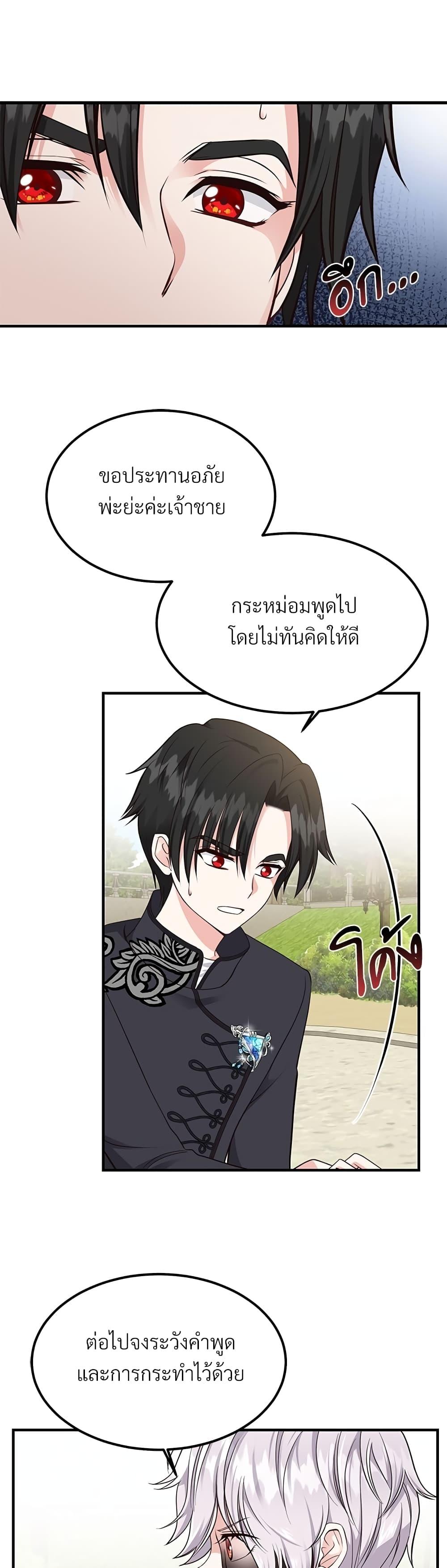 Manga-lc-com อ่านมังงะ อ่านการ์ตูน ออนไลน์ ฟรี The Little Princess and Her Monster Prince ตอนที่ 1 2 3 4 5 6 7 8 9 10 11 12 13 14 ฟรี ไม่มีโฆษณา Manga-lc - อ่าน มังงะ อ่าน การ์ตูน ออนไลน์ อ่านมังงะ ฟรี