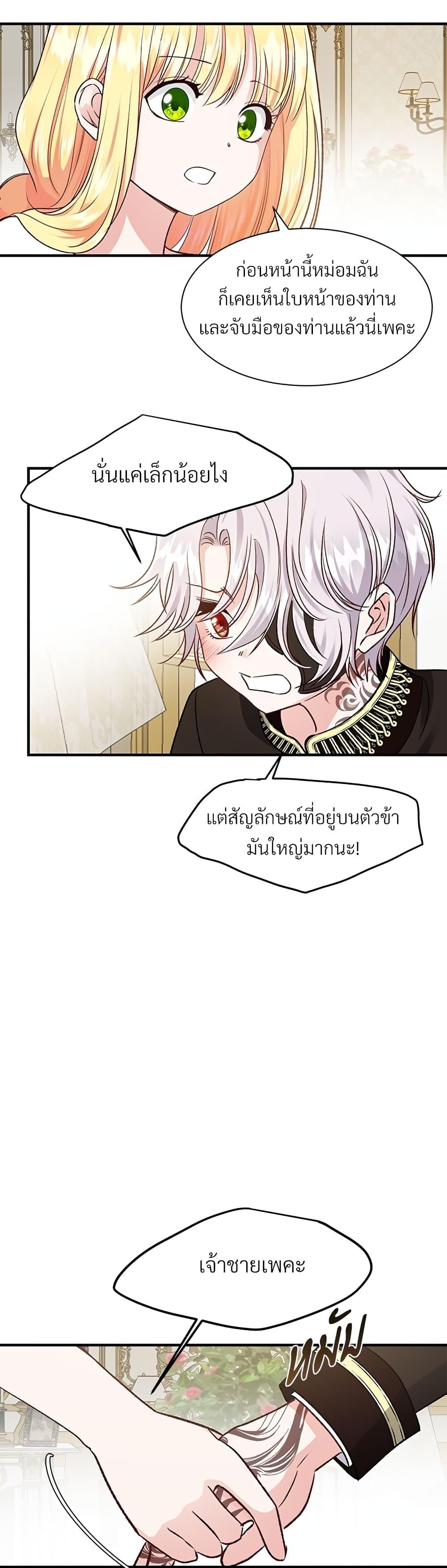 Manga-lc-com อ่านมังงะ อ่านการ์ตูน ออนไลน์ ฟรี The Little Princess and Her Monster Prince ตอนที่ 1 2 3 4 5 6 7 8 9 10 11 12 13 14 ฟรี ไม่มีโฆษณา Manga-lc - อ่าน มังงะ อ่าน การ์ตูน ออนไลน์ อ่านมังงะ ฟรี