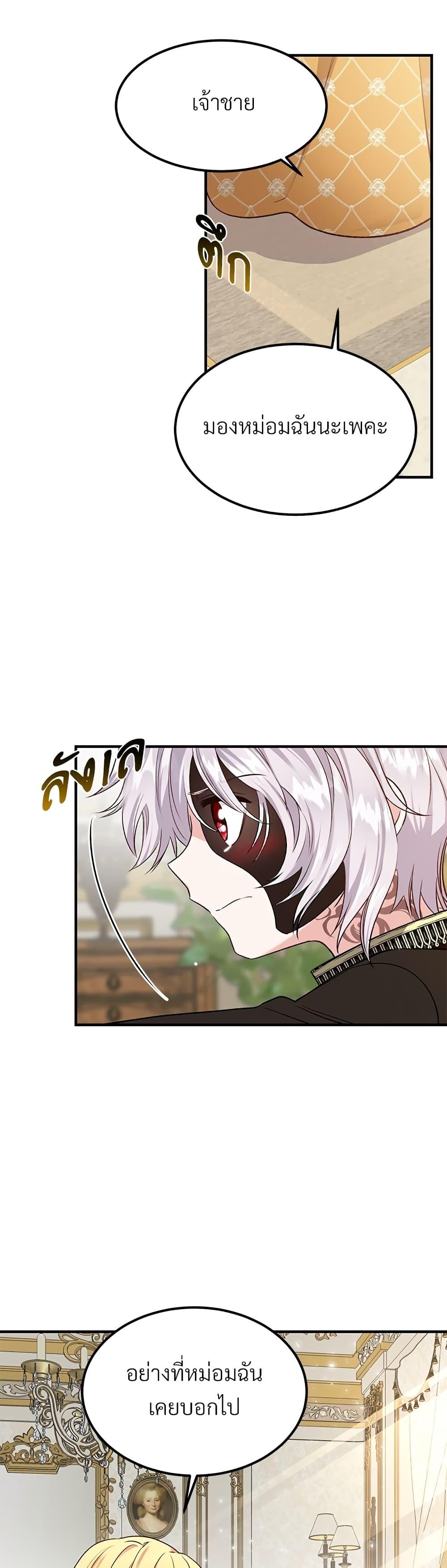 Manga-lc-com อ่านมังงะ อ่านการ์ตูน ออนไลน์ ฟรี The Little Princess and Her Monster Prince ตอนที่ 1 2 3 4 5 6 7 8 9 10 11 12 13 14 ฟรี ไม่มีโฆษณา Manga-lc - อ่าน มังงะ อ่าน การ์ตูน ออนไลน์ อ่านมังงะ ฟรี